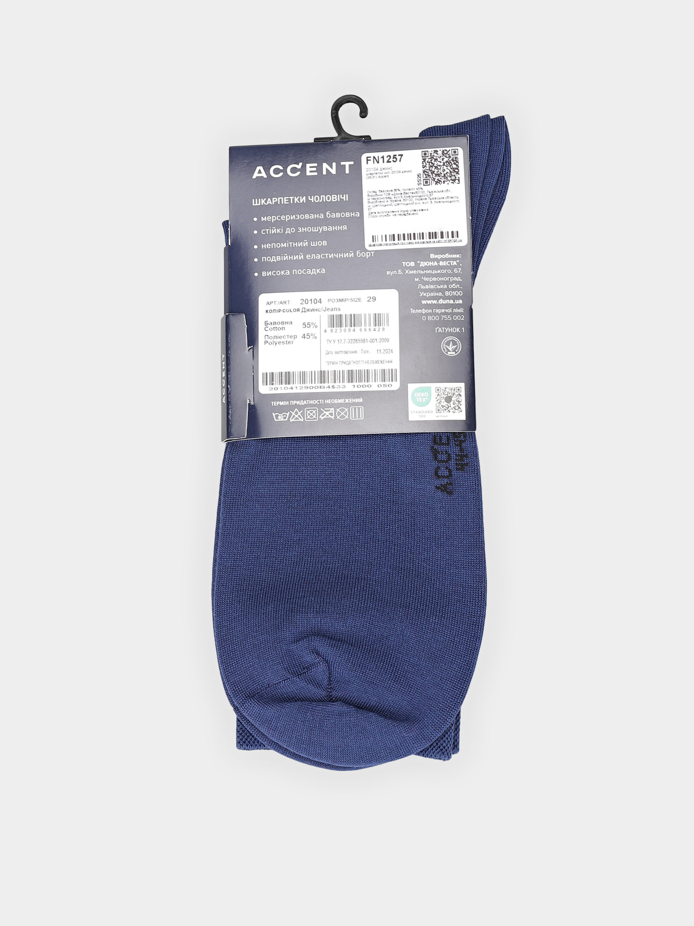 Шкарпетки Дюна модель 20104 джинс Фото