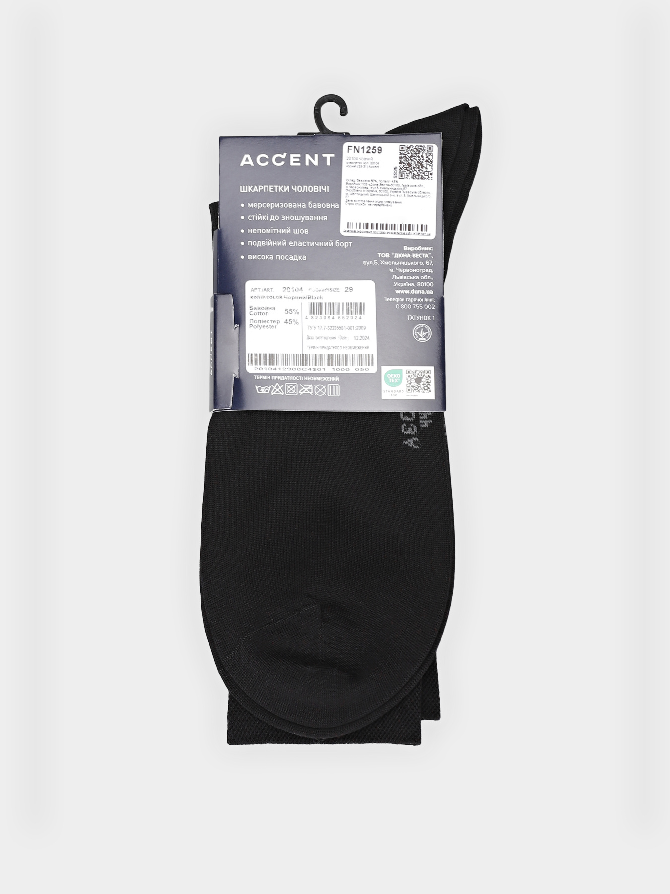 Носки Дюна модель 20104 чорний Фото