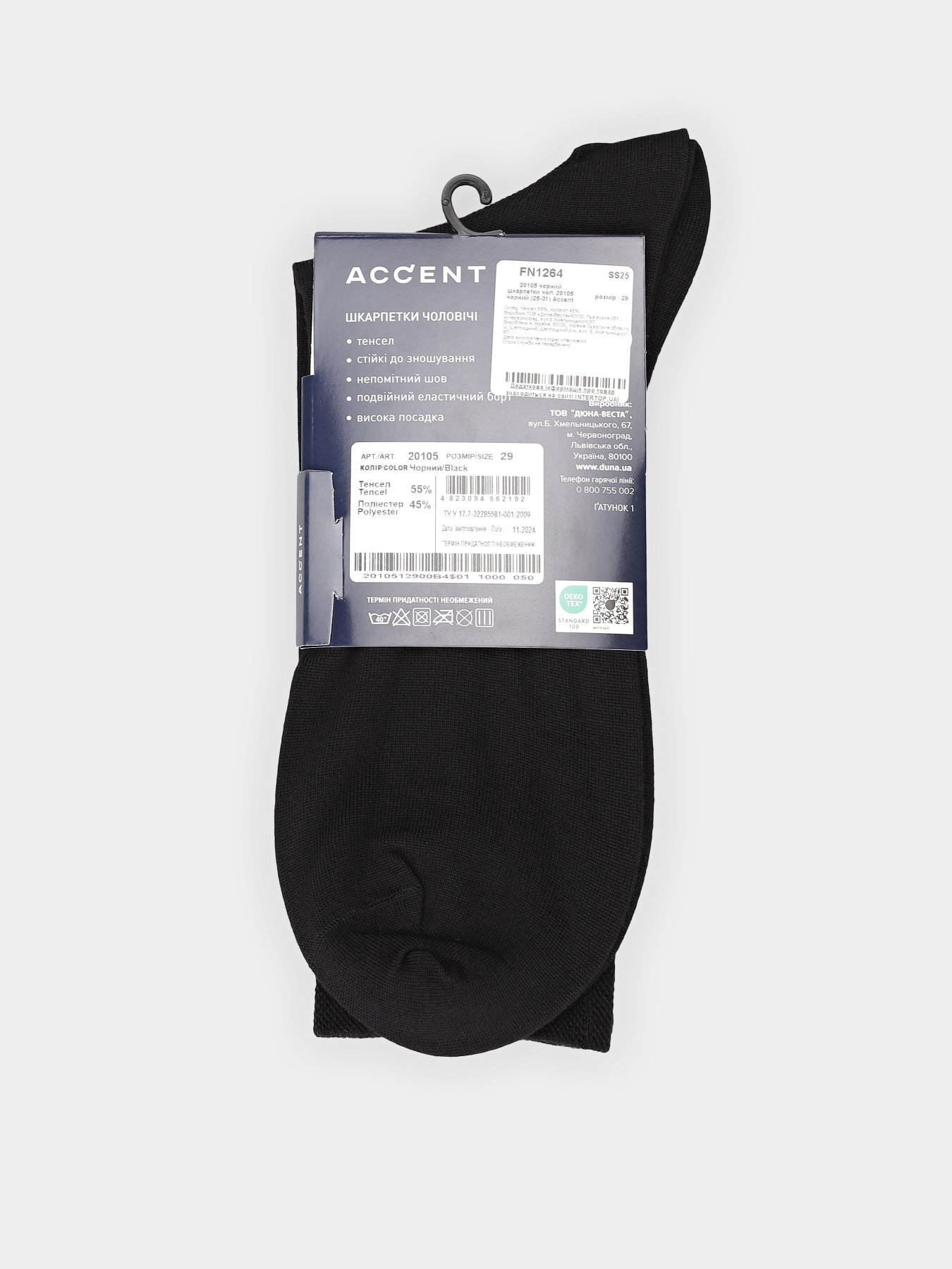 Шкарпетки Дюна модель 20105 чорний Фото