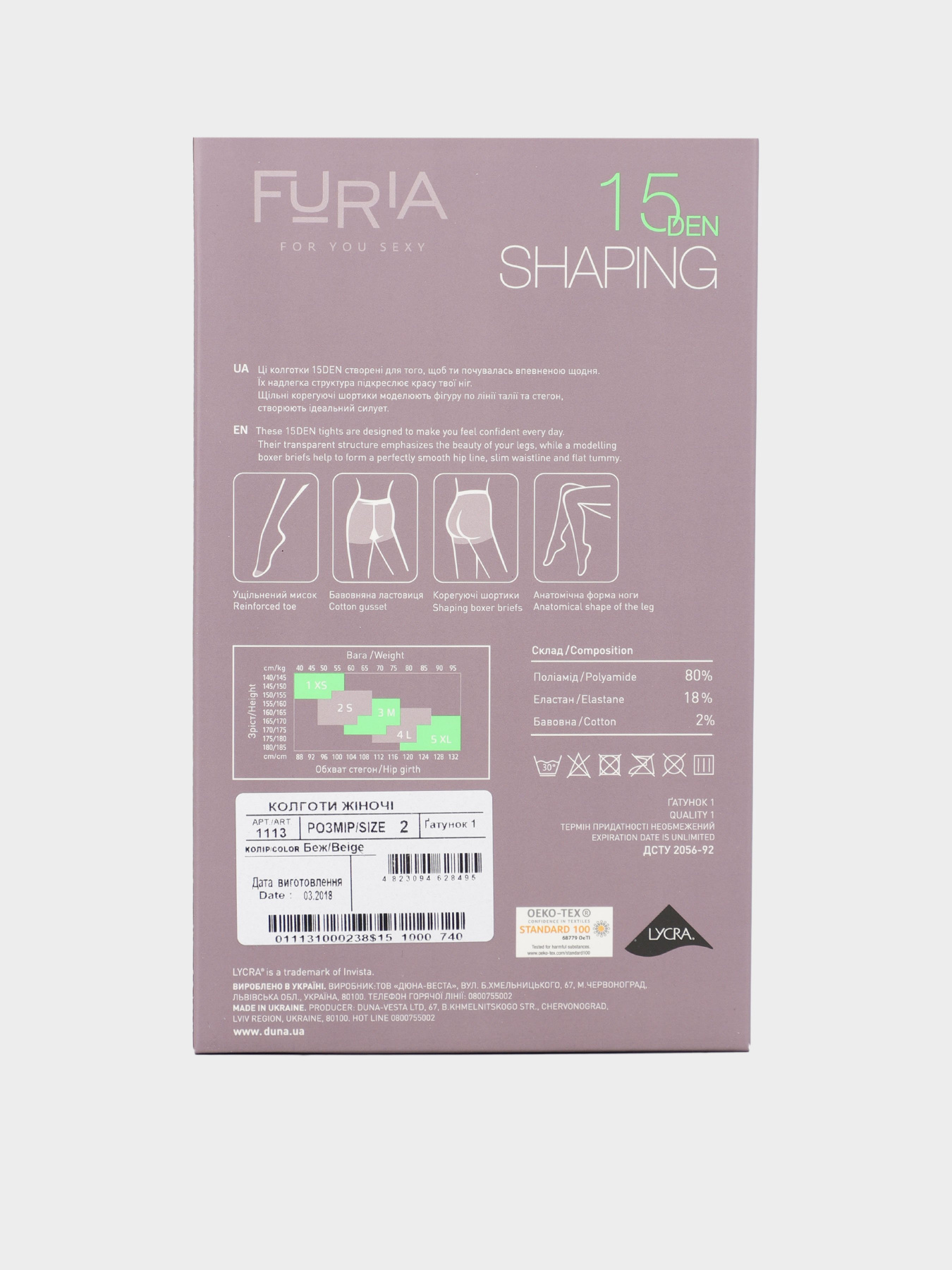 Колготи Дюна модель 1113 Беж Фото