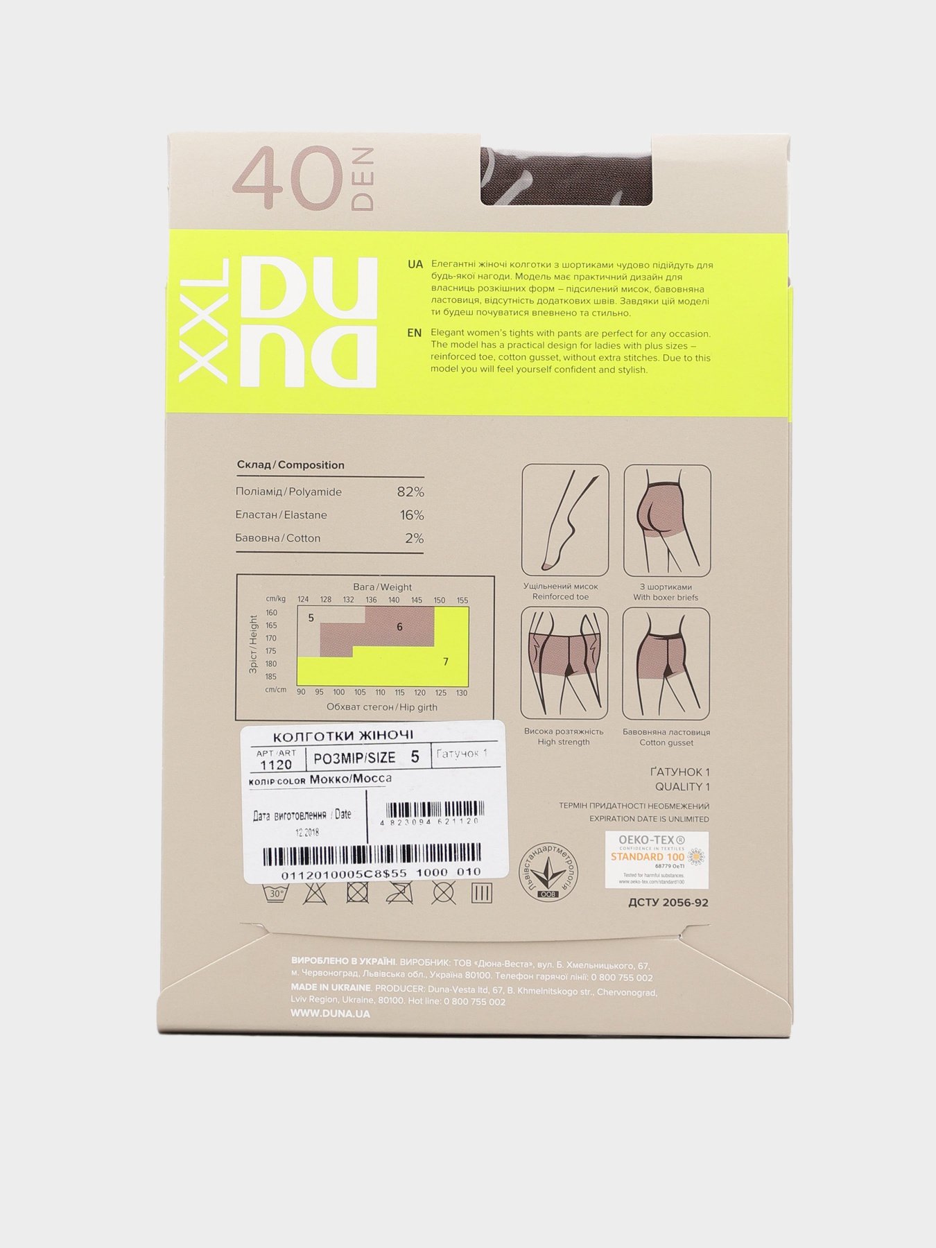 Колготи Дюна модель 1120 Мокко Фото