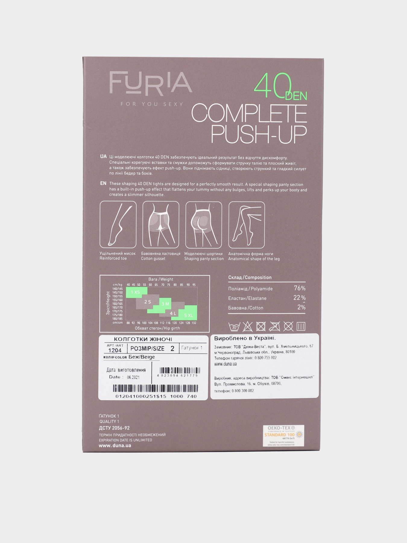 Колготи Дюна модель 1204 Беж Фото