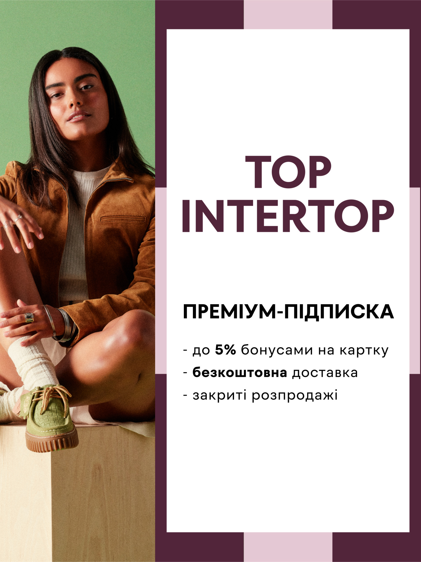 Пакет услуг TOP INTERTOP модель GC21 Фото