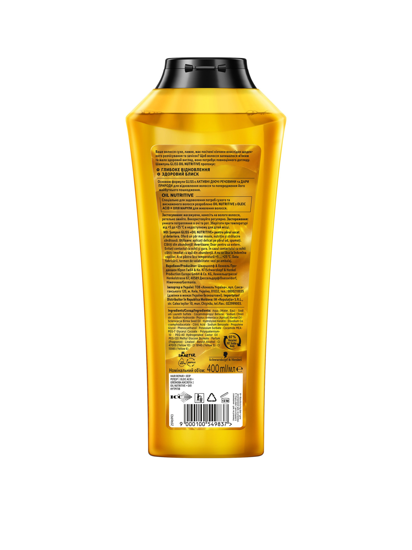 Oil Nutritive GLISS модель 9000100549837 Фото