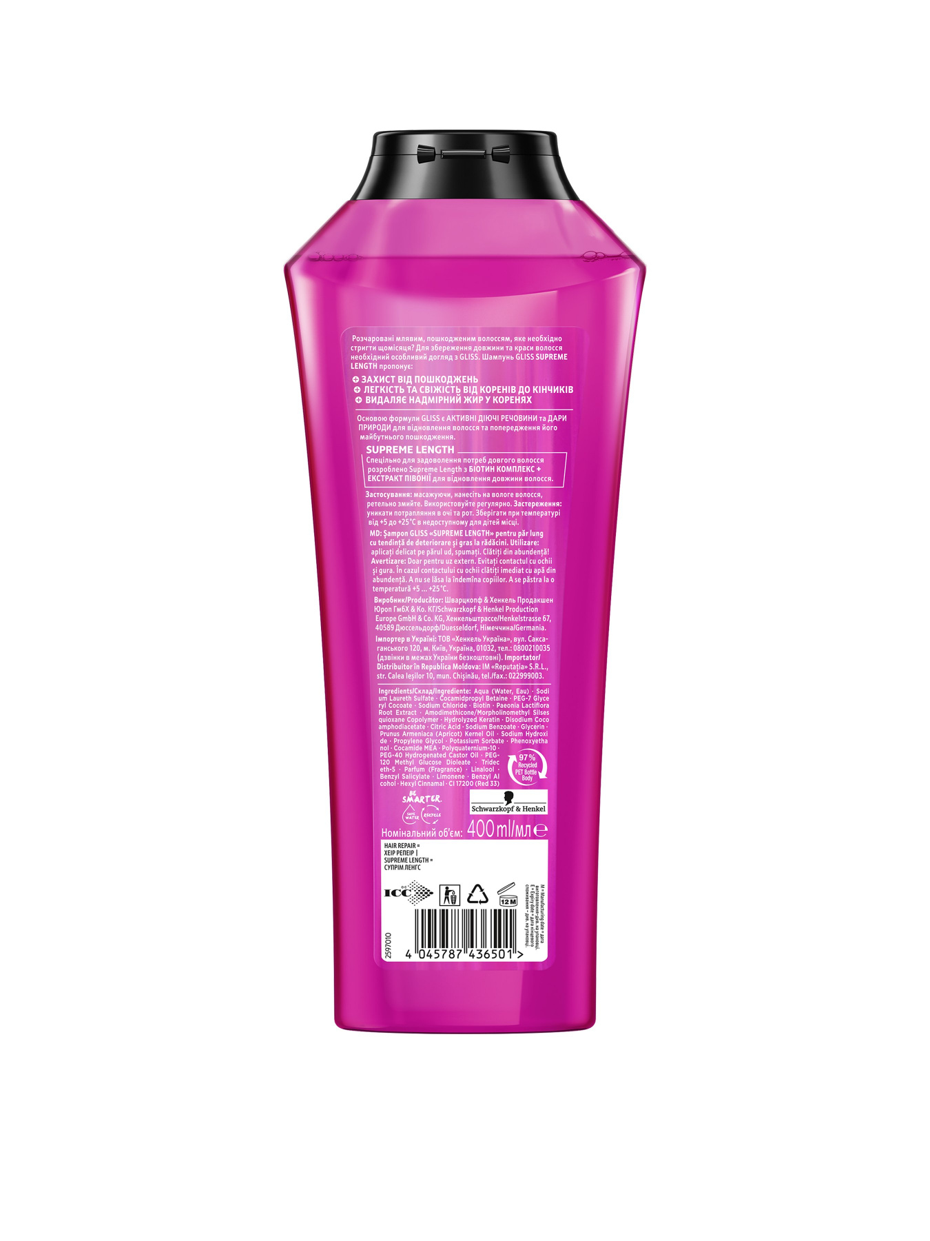 Supreme Length GLISS модель 4045787436501 Фото