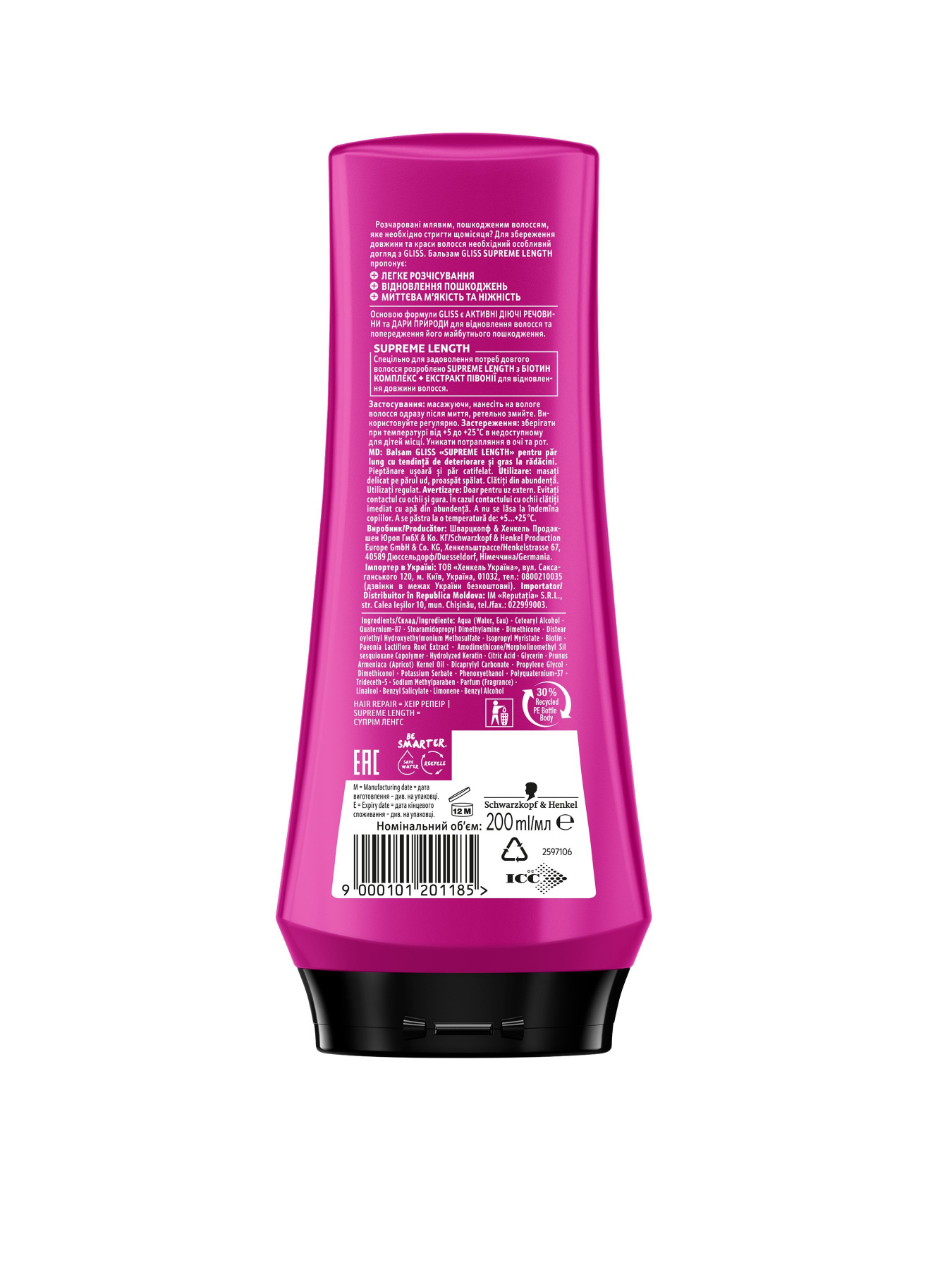 Supreme Length GLISS модель 9000101201185 Фото