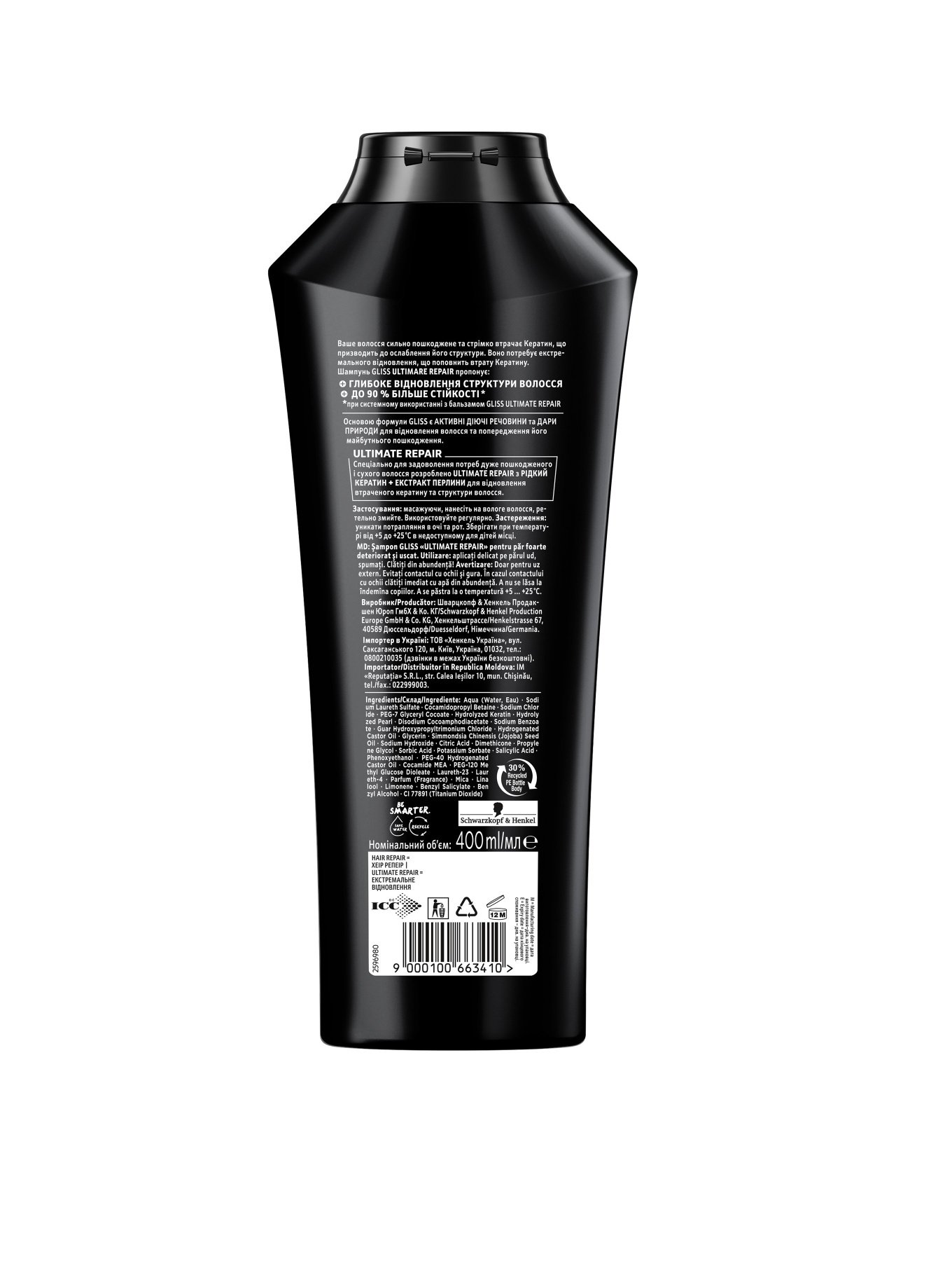 Ultimate Repair GLISS модель 9000100663410 Фото