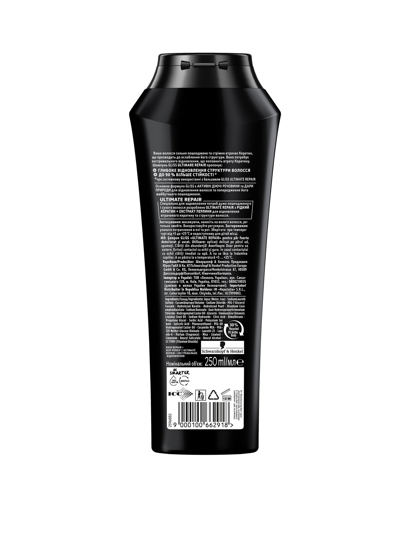 Ultimate Repair GLISS модель 9000100662918 Фото