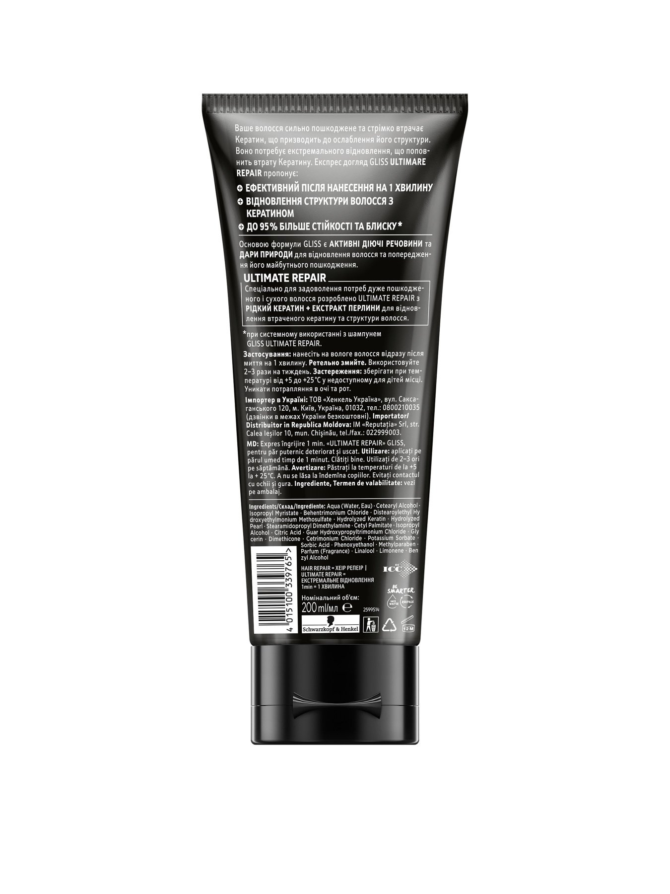 Ultimate Repair GLISS модель 9000100855815 Фото