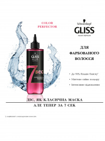 GLISS модель 9000101610215 Фото