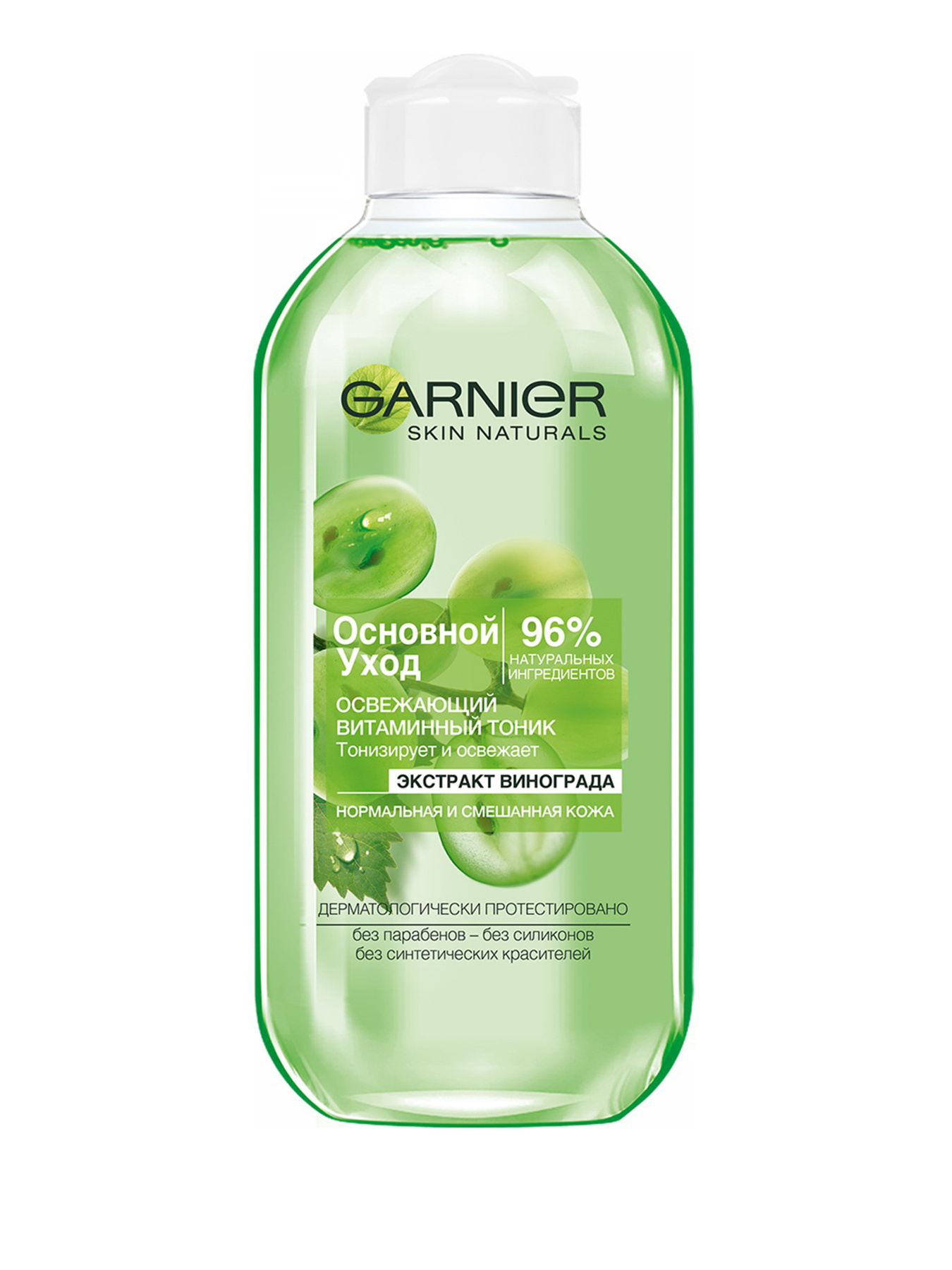 SKIN NATURALS Garnier модель C5816302 Фото