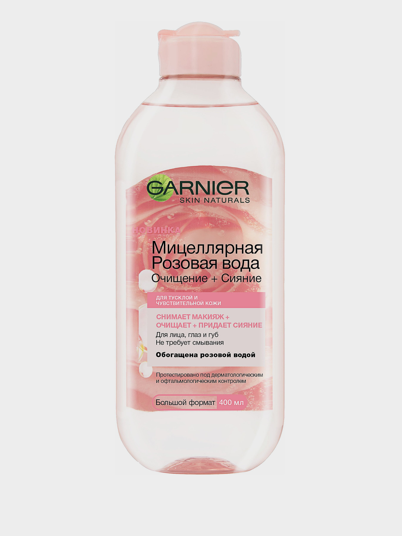 SKIN NATURALS Garnier модель C6390800 Фото