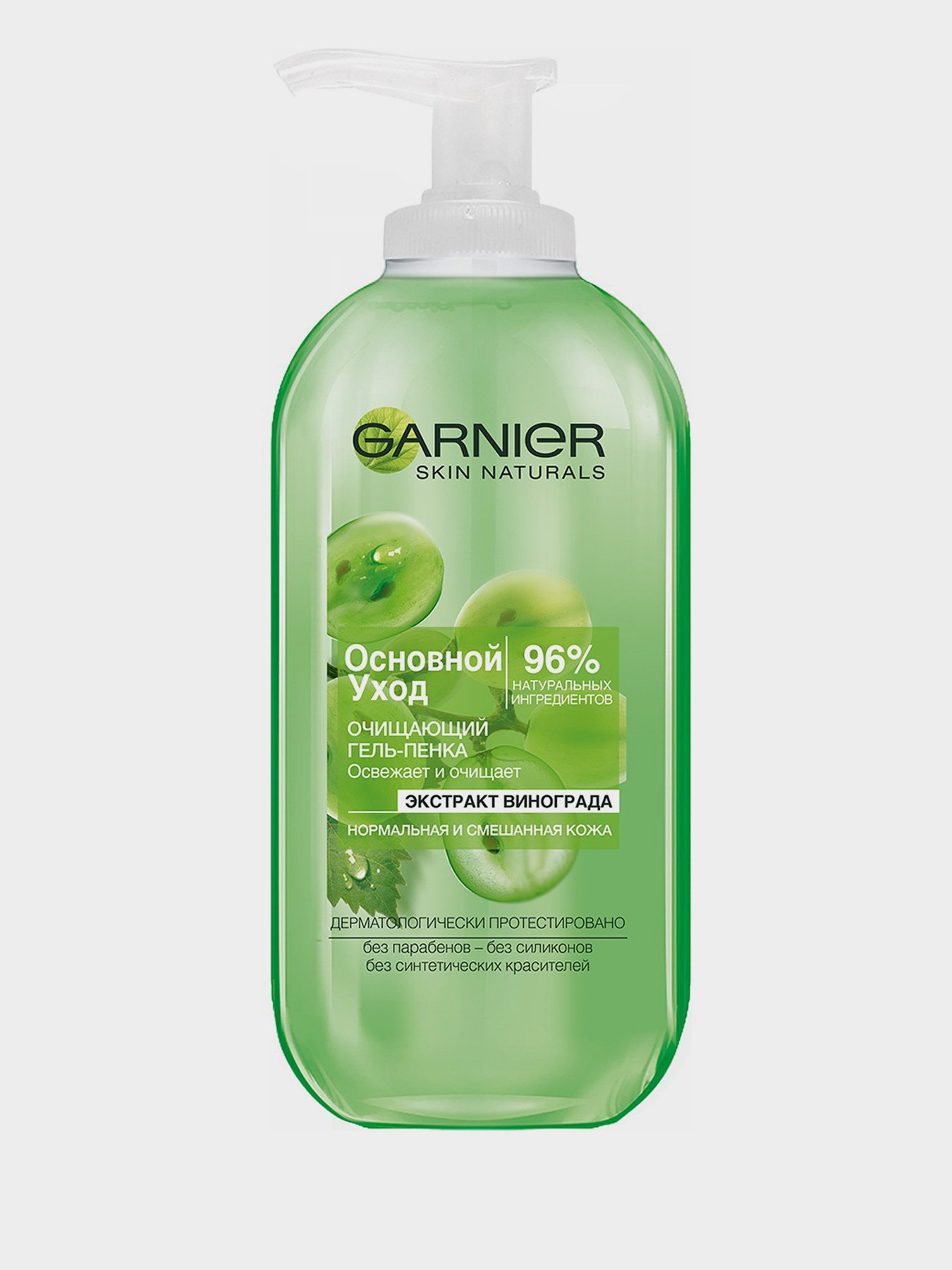 SKIN NATURALS Garnier модель C5814103 Фото