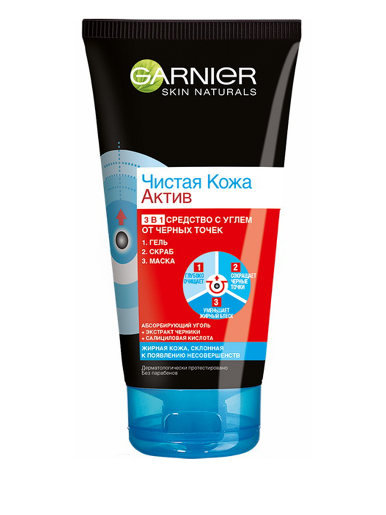 SKIN NATURALS Garnier модель C5897504 Фото