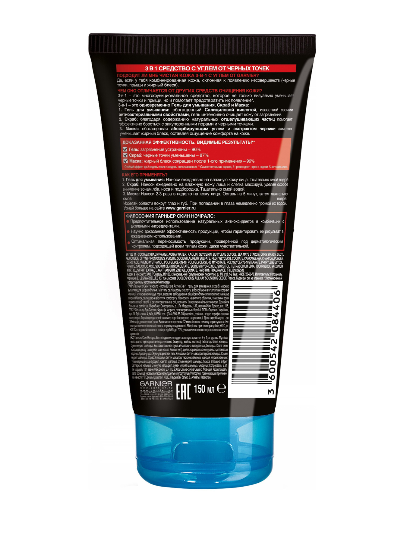 SKIN NATURALS Garnier модель C5897504 Фото