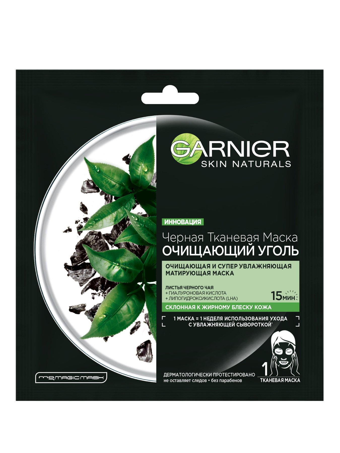 SKIN NATURALS Garnier модель C5934503 Фото