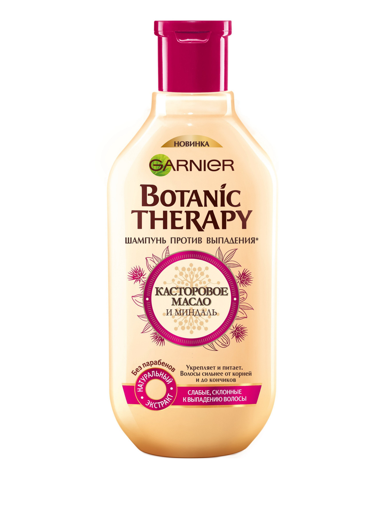 BOTANIC THERAPY Garnier модель C5907401 Фото