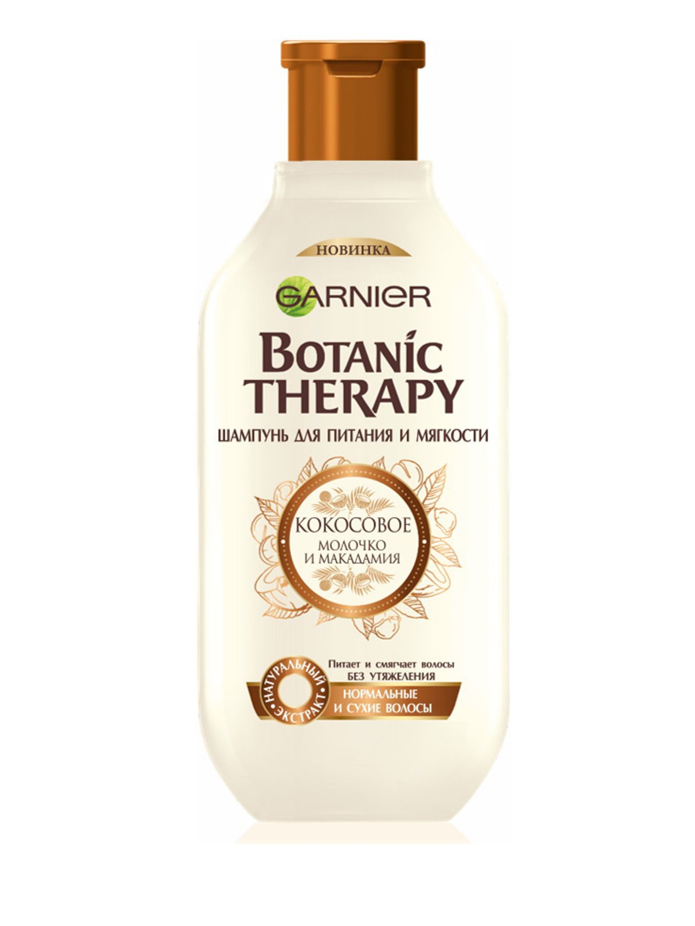 BOTANIC THERAPY Garnier модель C6141200 Фото
