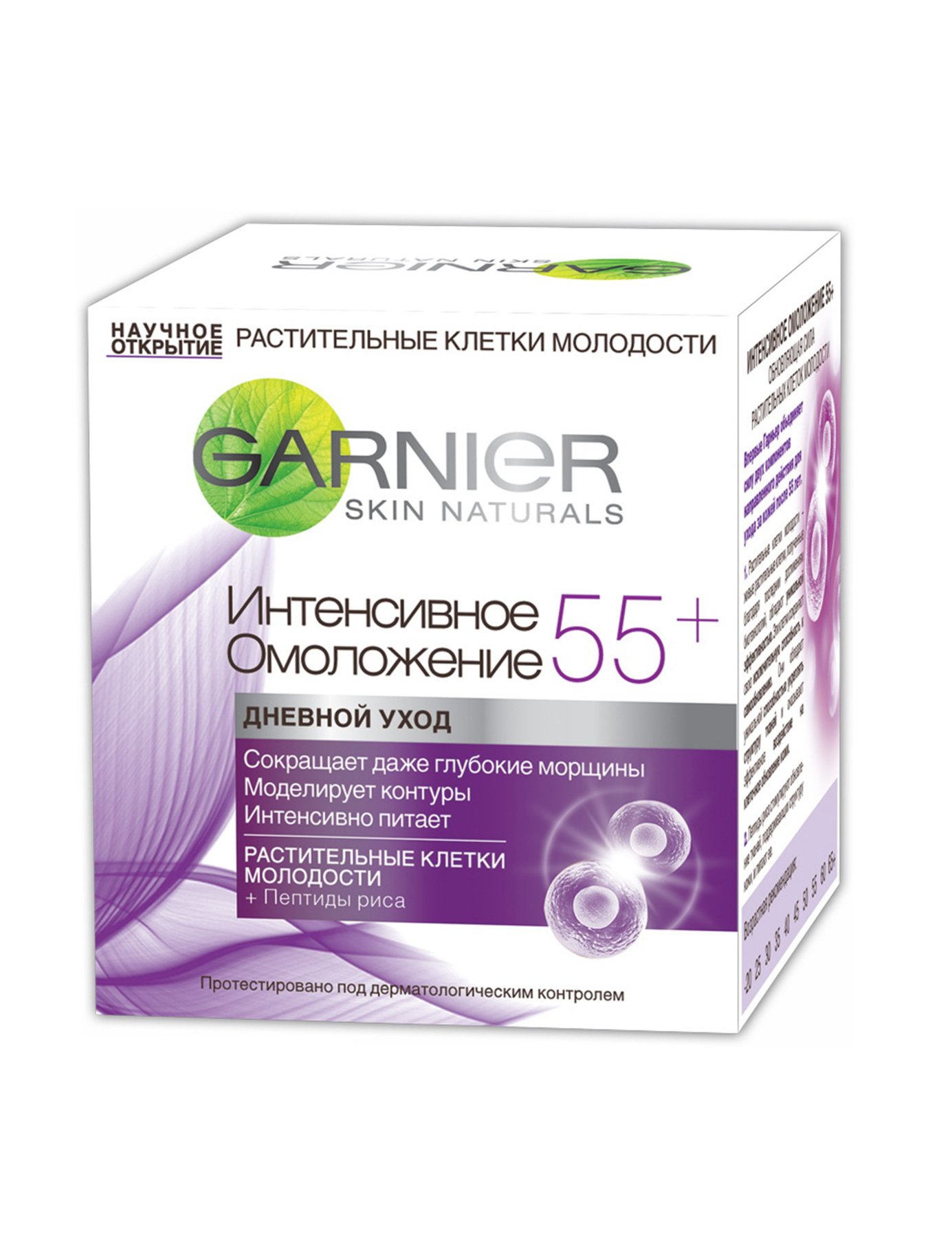 SKIN NATURALS Garnier модель C4935803 Фото
