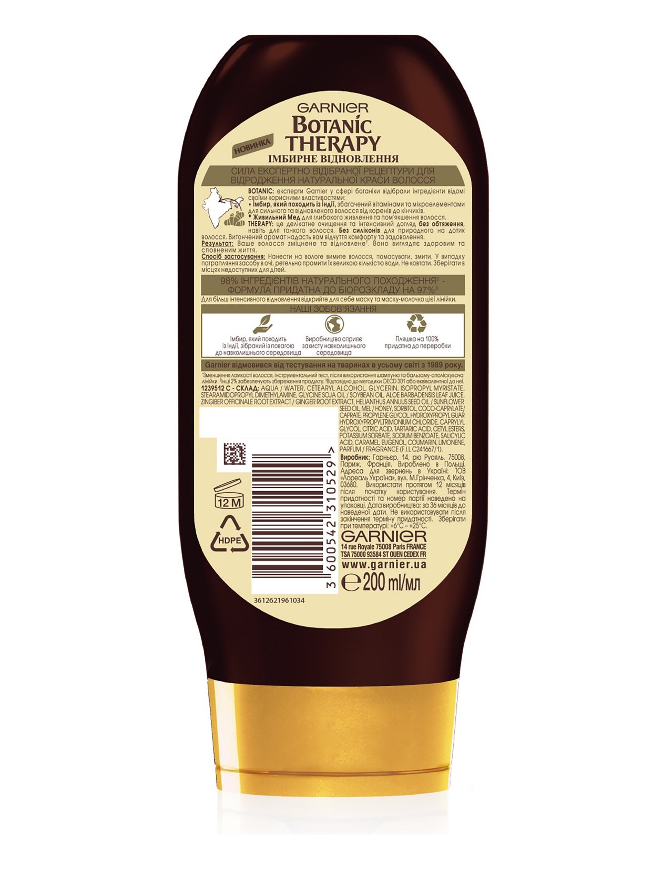 BOTANIC THERAPY Garnier модель C6372700 Фото