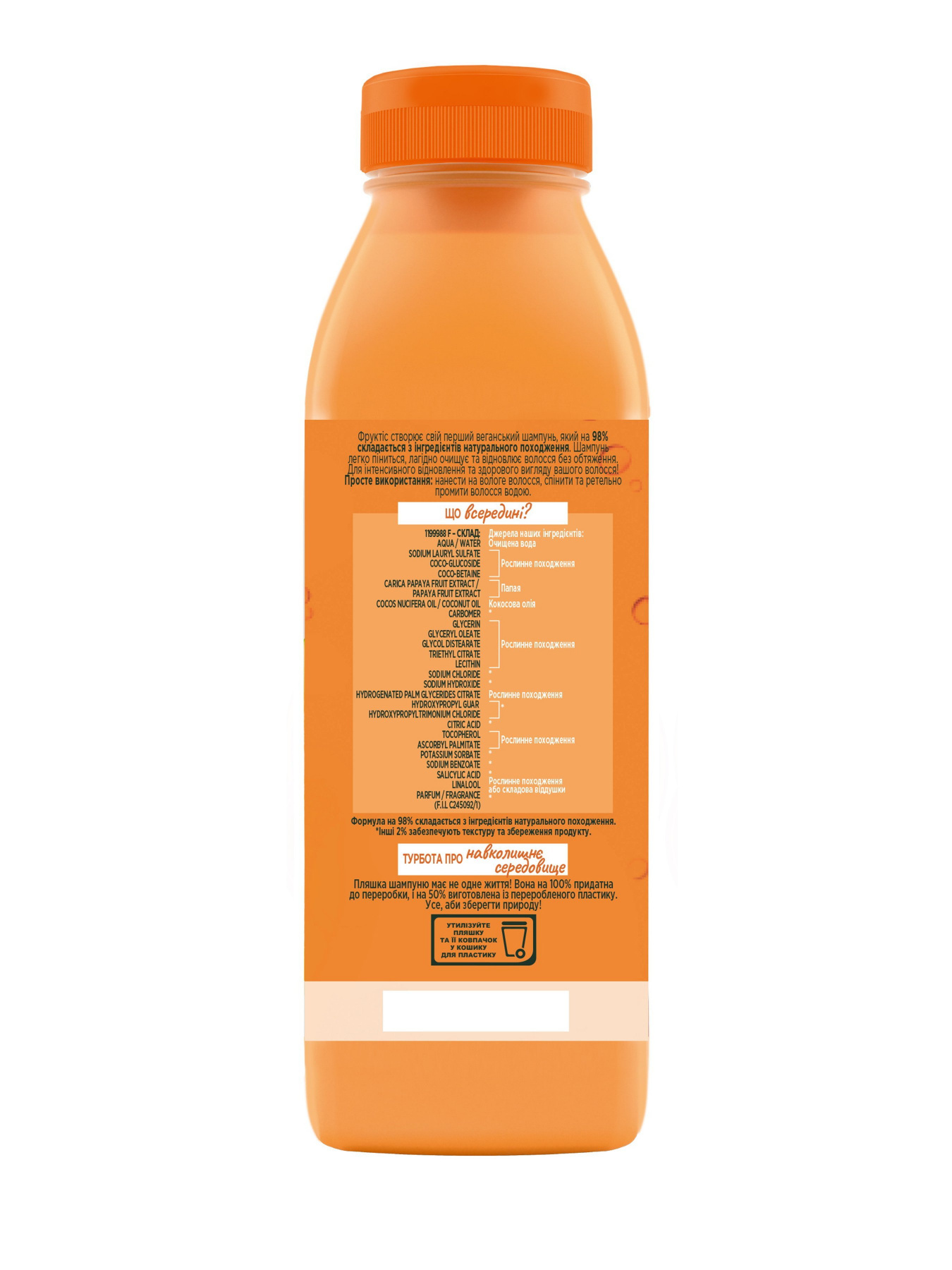 FRUCTIS SUPER FOOD Garnier модель C6348200 Фото