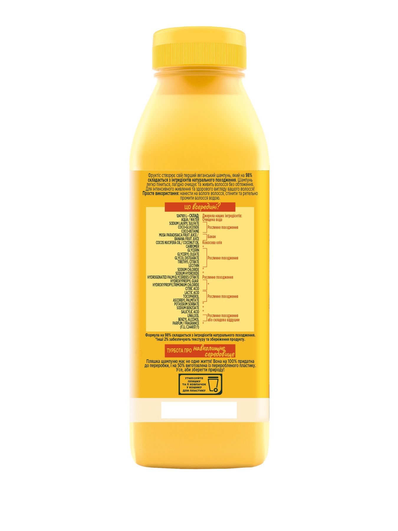 FRUCTIS SUPER FOOD Garnier модель C6349000 Фото