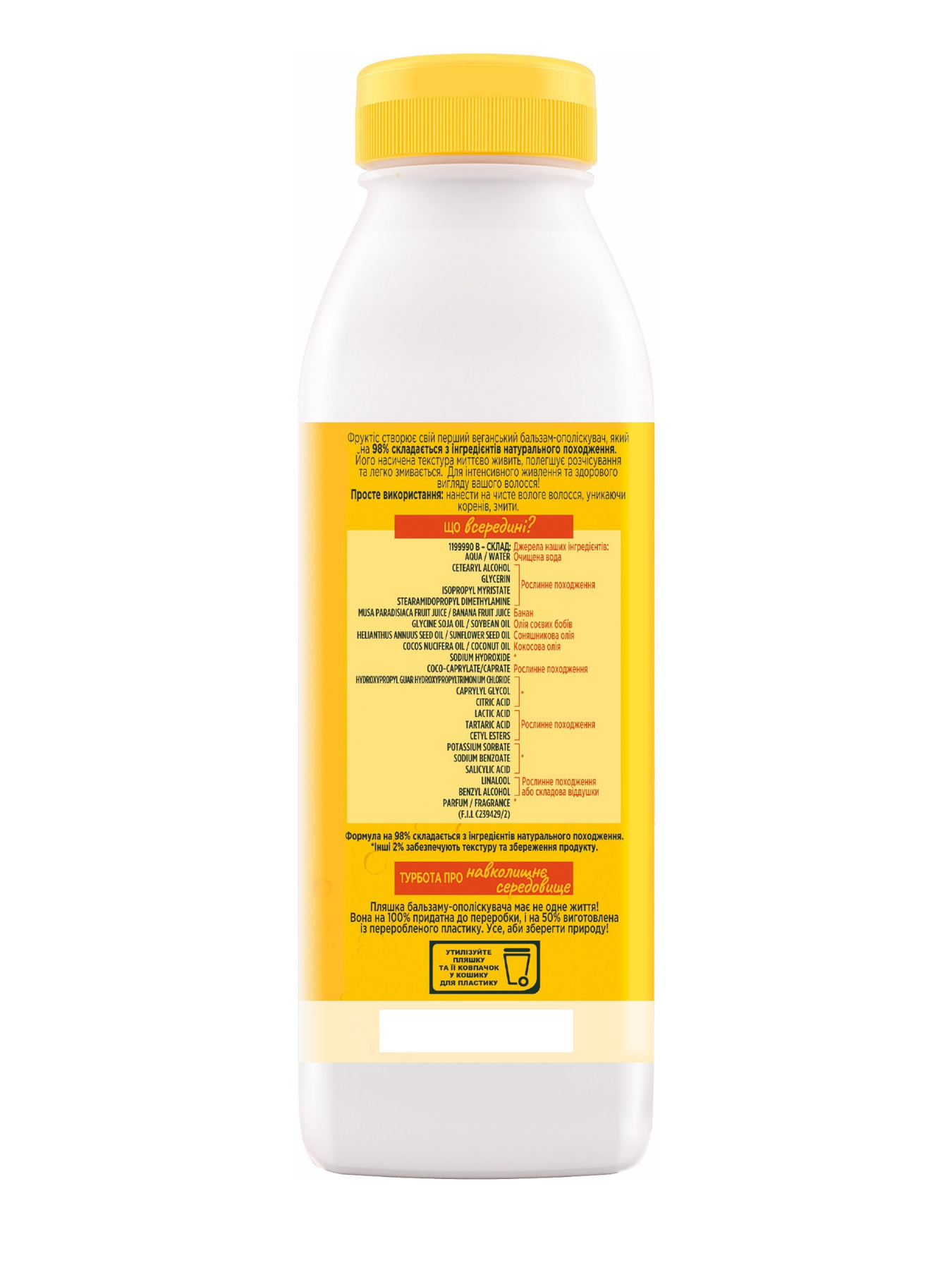 FRUCTIS SUPER FOOD Garnier модель C6348300 Фото