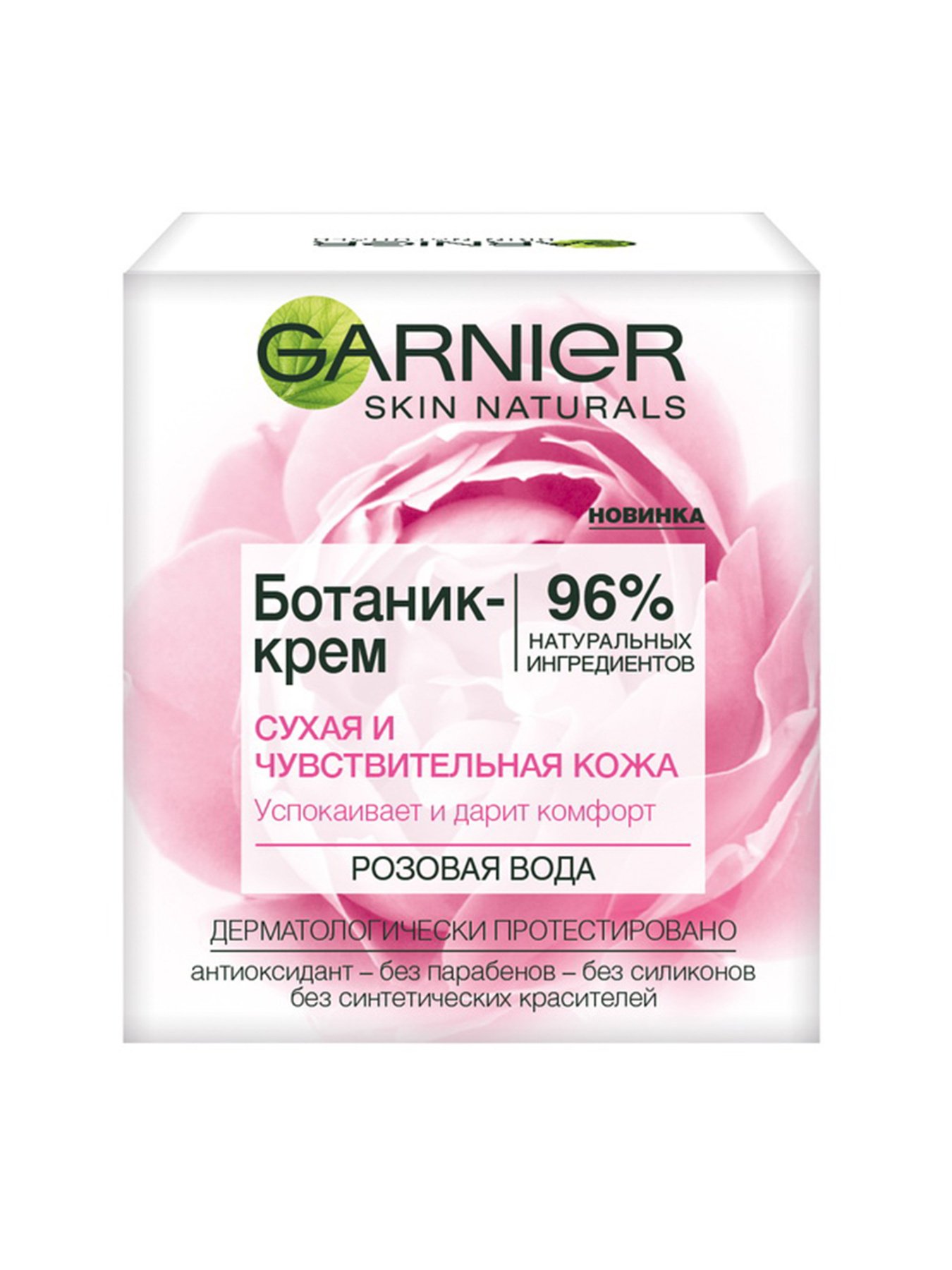 SKIN NATURALS Garnier модель C5804103 Фото