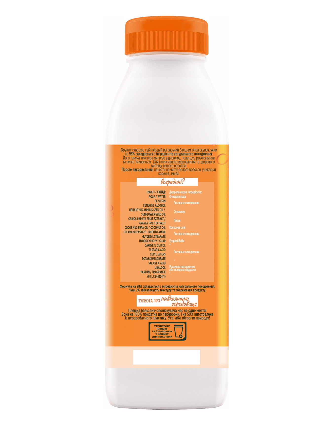 FRUCTIS SUPER FOOD Garnier модель C6348500 Фото