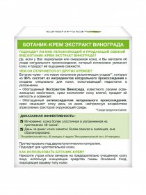 SKIN NATURALS Garnier модель C5803903 Фото