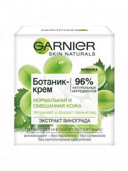 Garnier ­SKIN NATURALS модель C5803903 — фото - INTERTOP