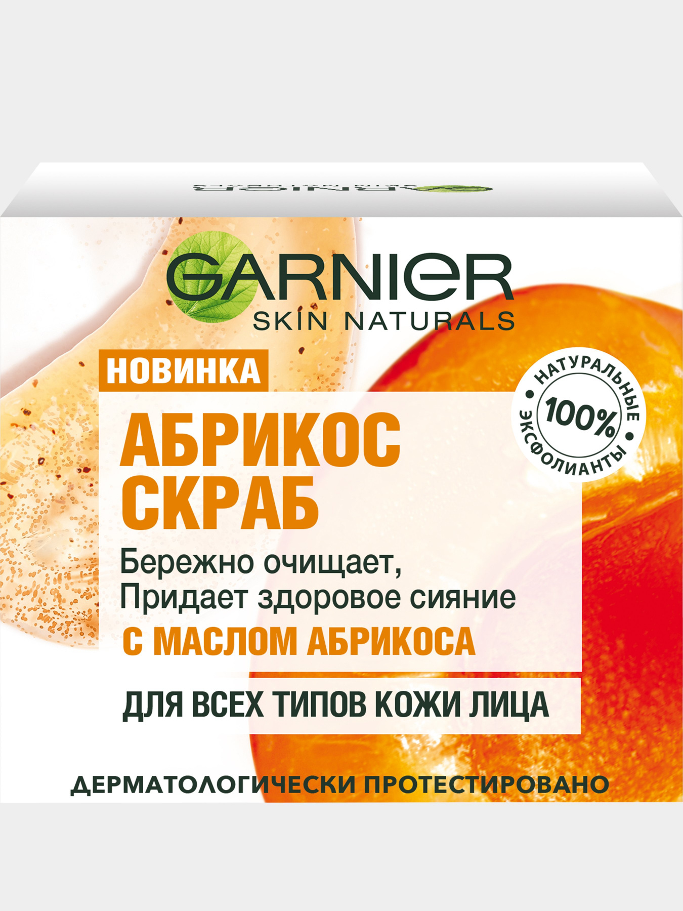 SKIN NATURALS Garnier модель C6243401 Фото
