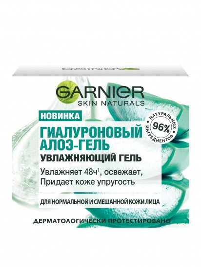 Garnier ­SKIN NATURALS модель C6242201 — фото - INTERTOP