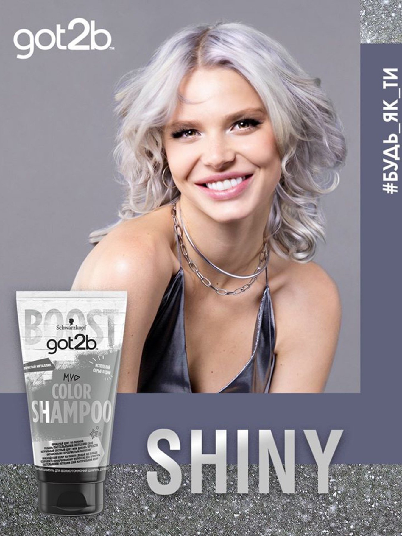 Color Shampoo Got2b модель 4015100326017 Фото