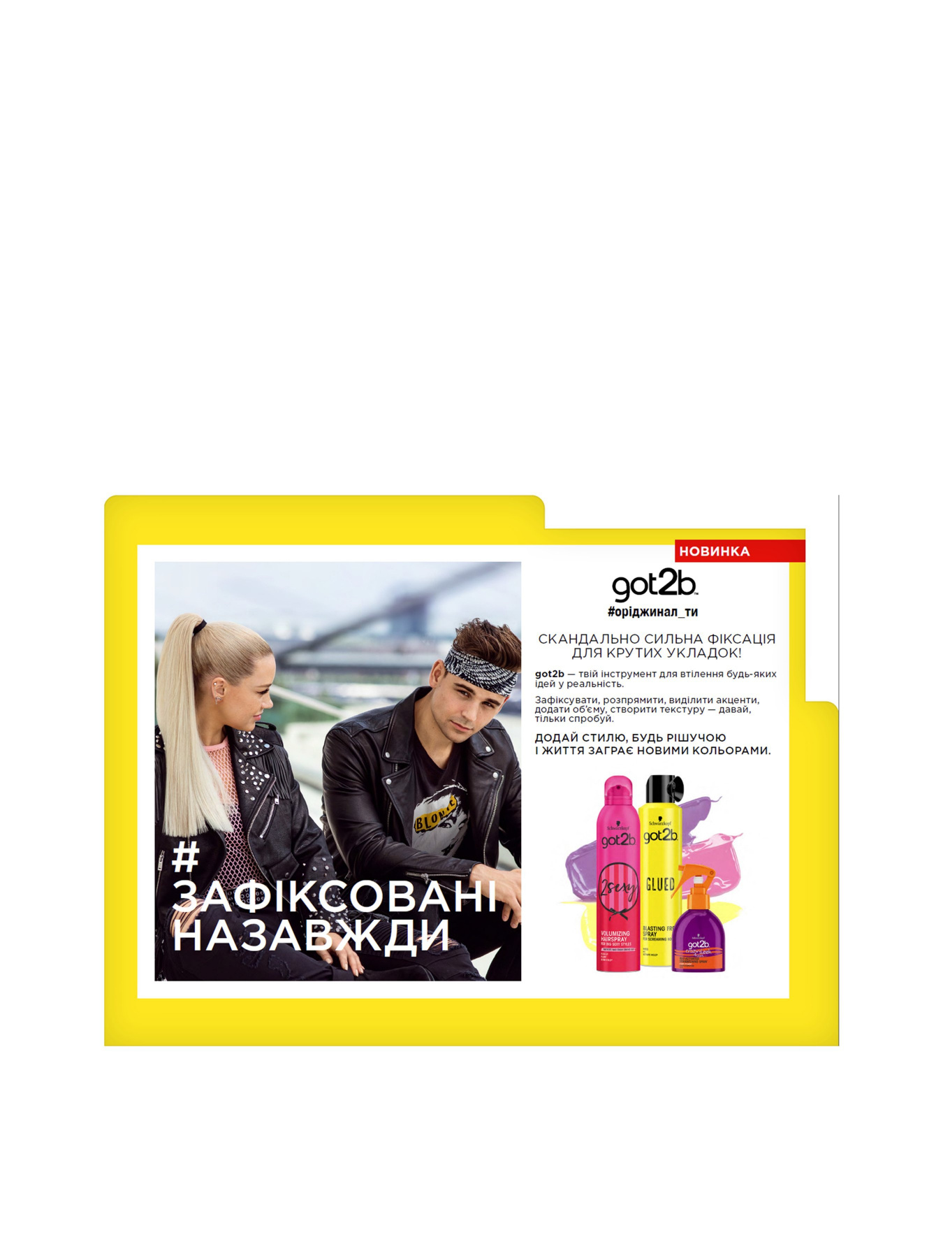 Twisted Got2b модель 9000100366458 Фото