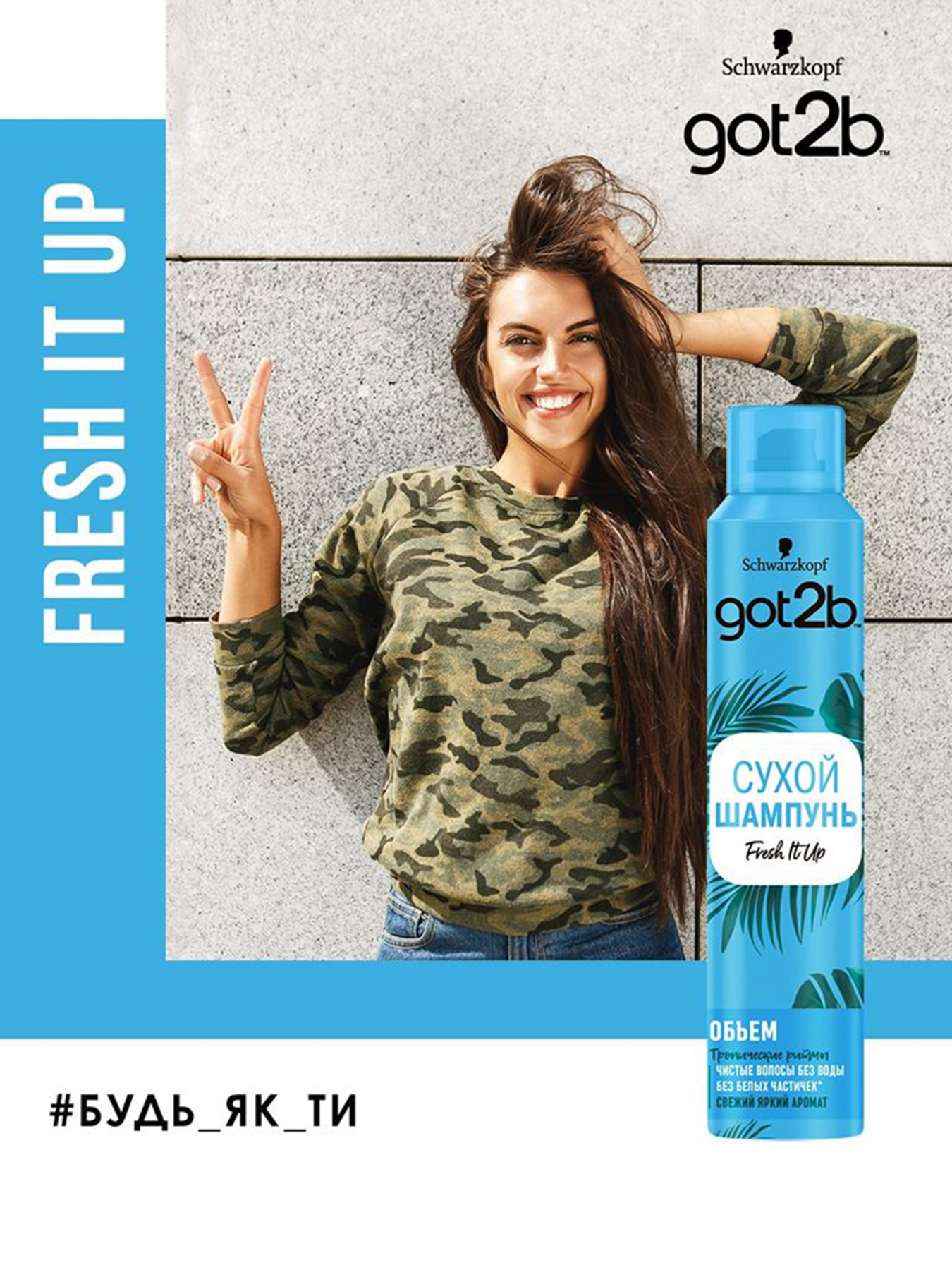 Fresh it Up! Got2b модель 4015100204964 Фото