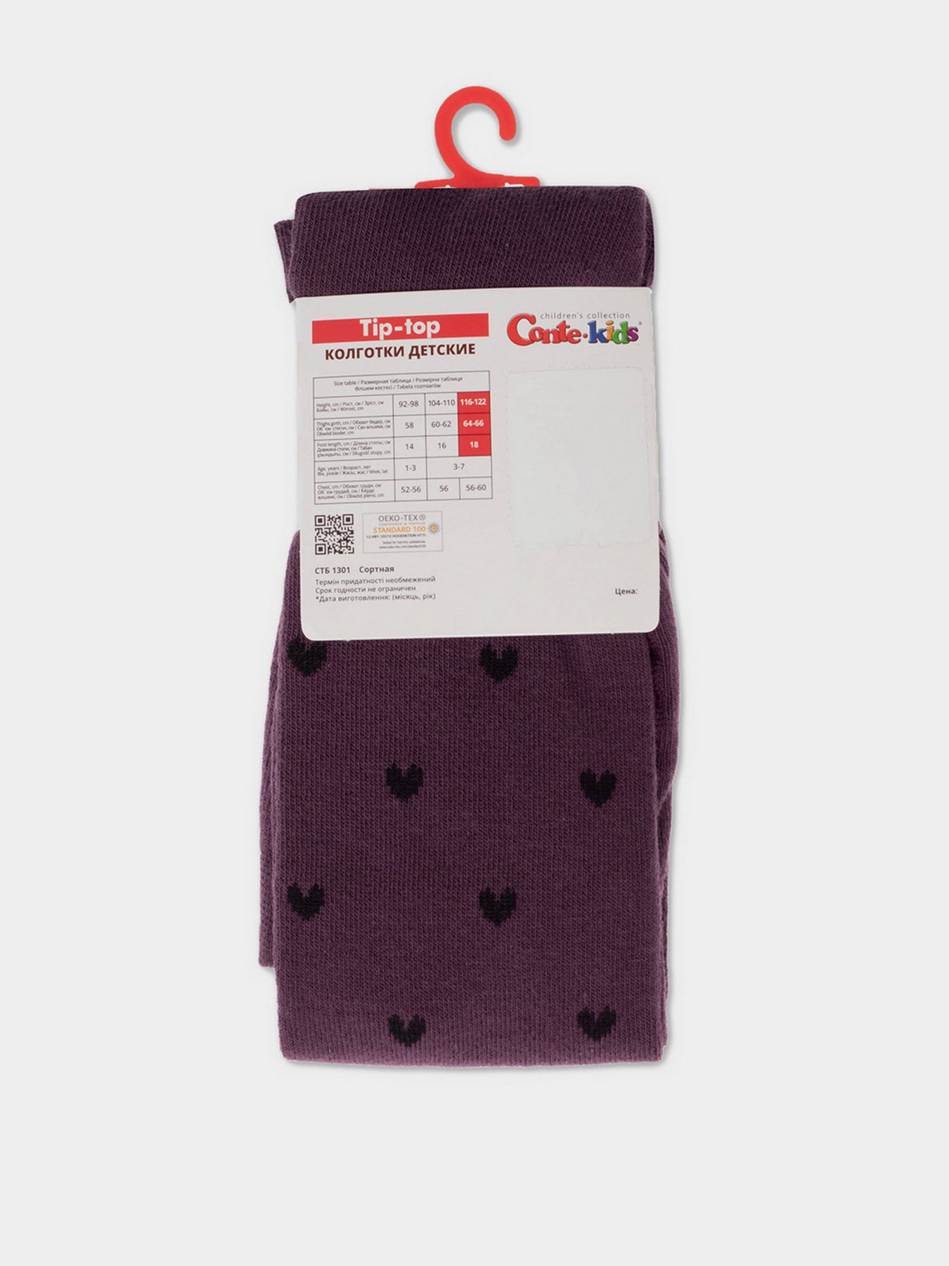 Колготи Conte Kids Модель 4С-04 СП 574 баклажан Фото