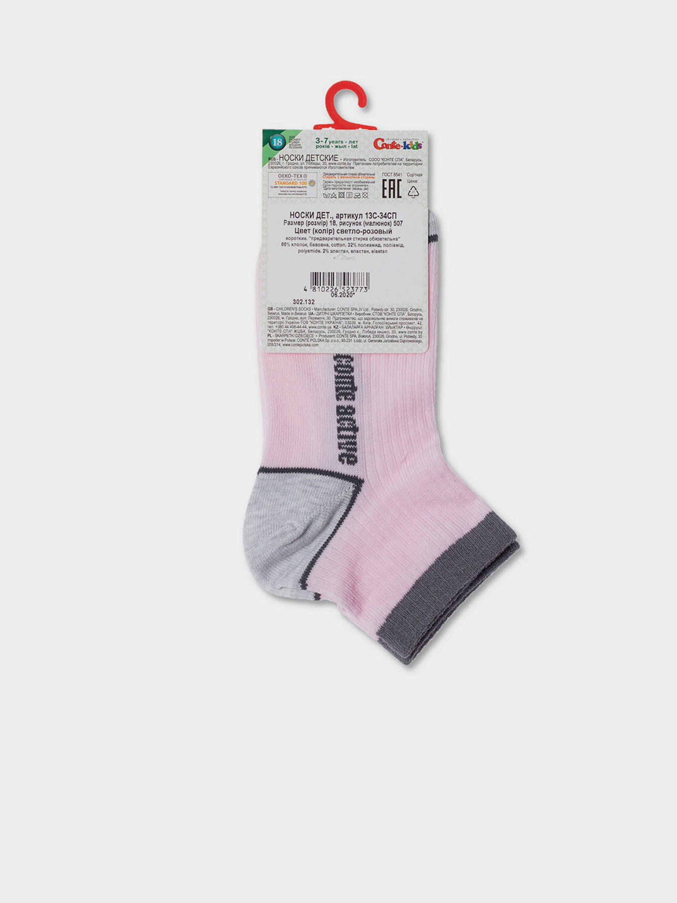 Носки и гольфы Conte Kids модель 13С-34СП 507 світло-рожевий Фото
