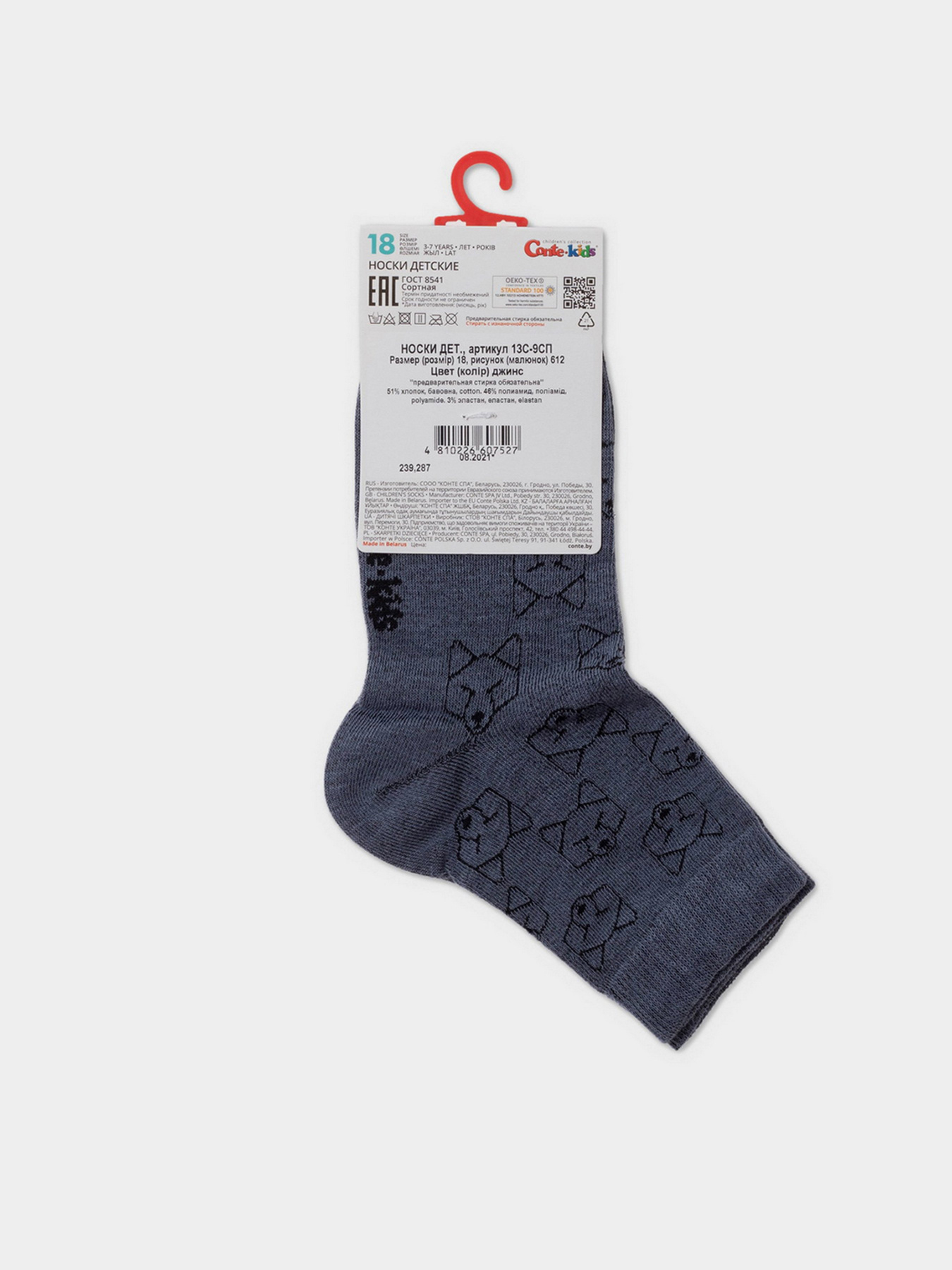 Носки и гольфы Conte Kids модель 13С-9СП 612 джинс Фото