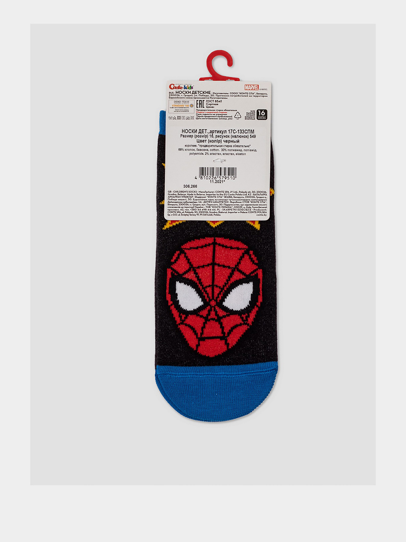 Conte Kids 17С-133СПМ 549 чорний модель 17С-133СПМ 549 чорний Conte Kids 17С-133СПМ 549 чорний модель 17С-133СПМ 549 чорний Фото