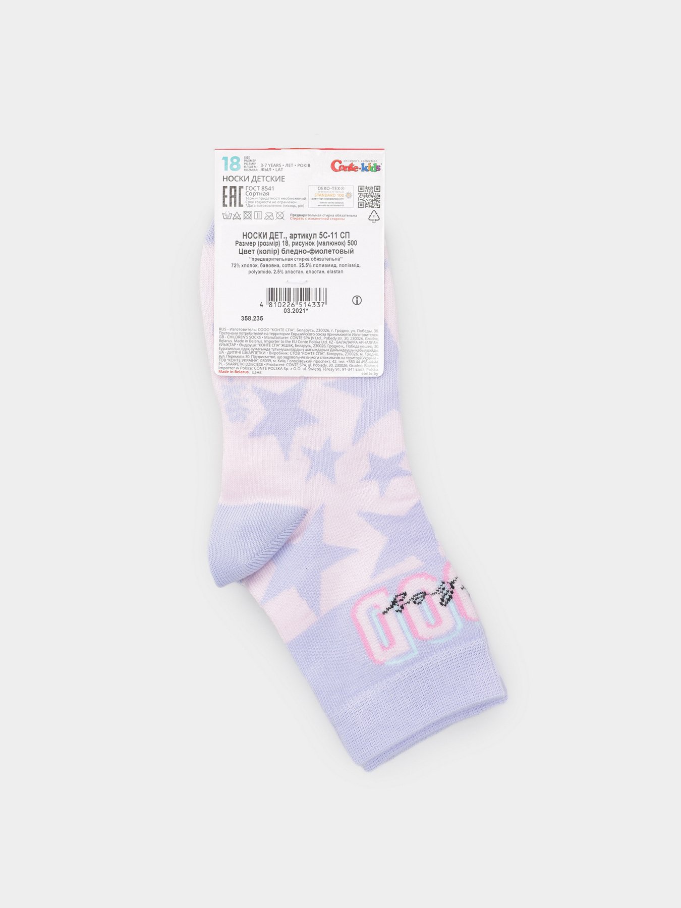 Шкарпетки та гольфи Conte Kids модель 5С-11 СП 500 блідо-фіолетовий Фото