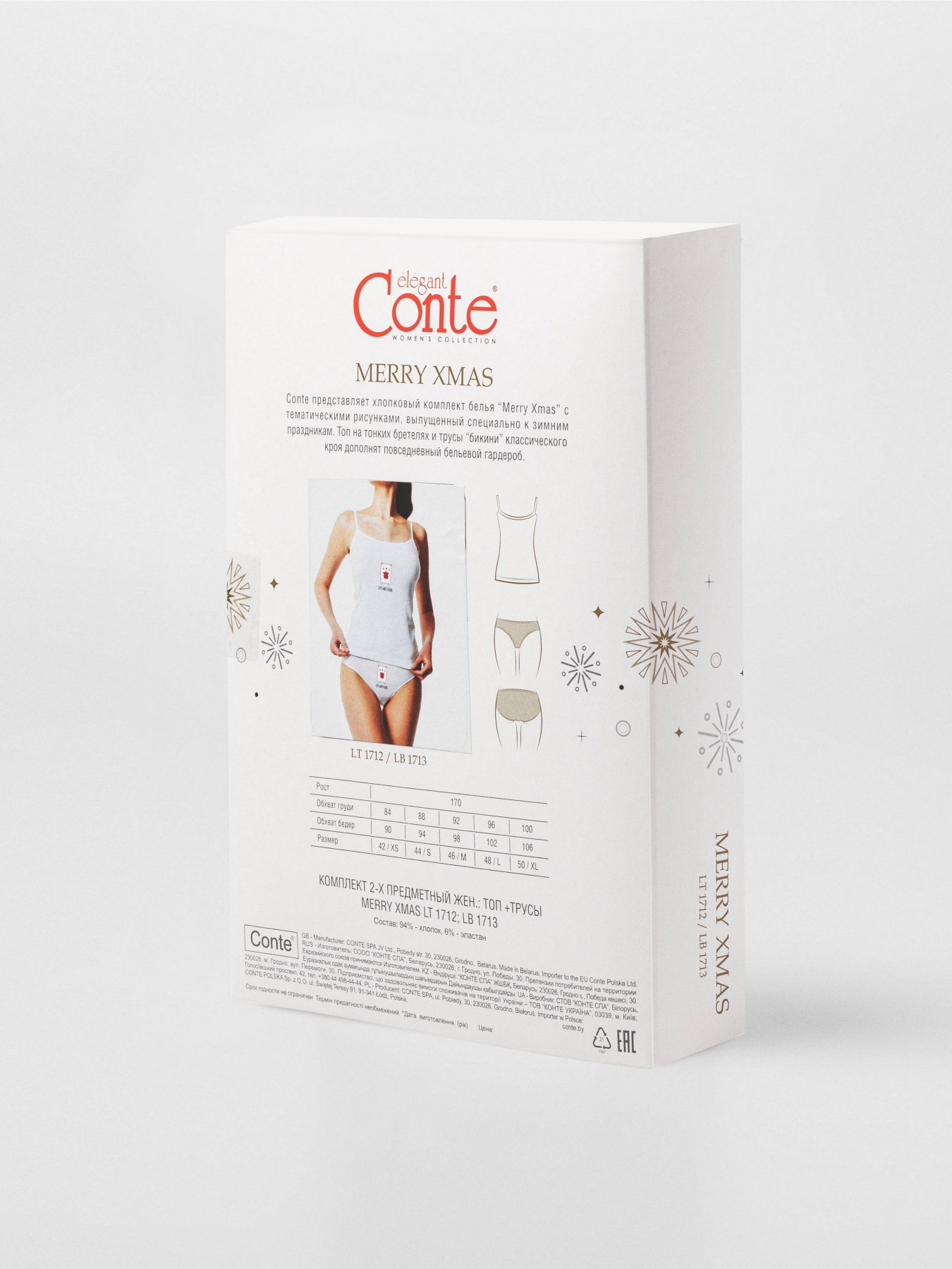 Одяг для дому та сну Conte Elegant Ce Merry Xmas модель 21С-18ТСП-21С-17ТСП-white-box Фото