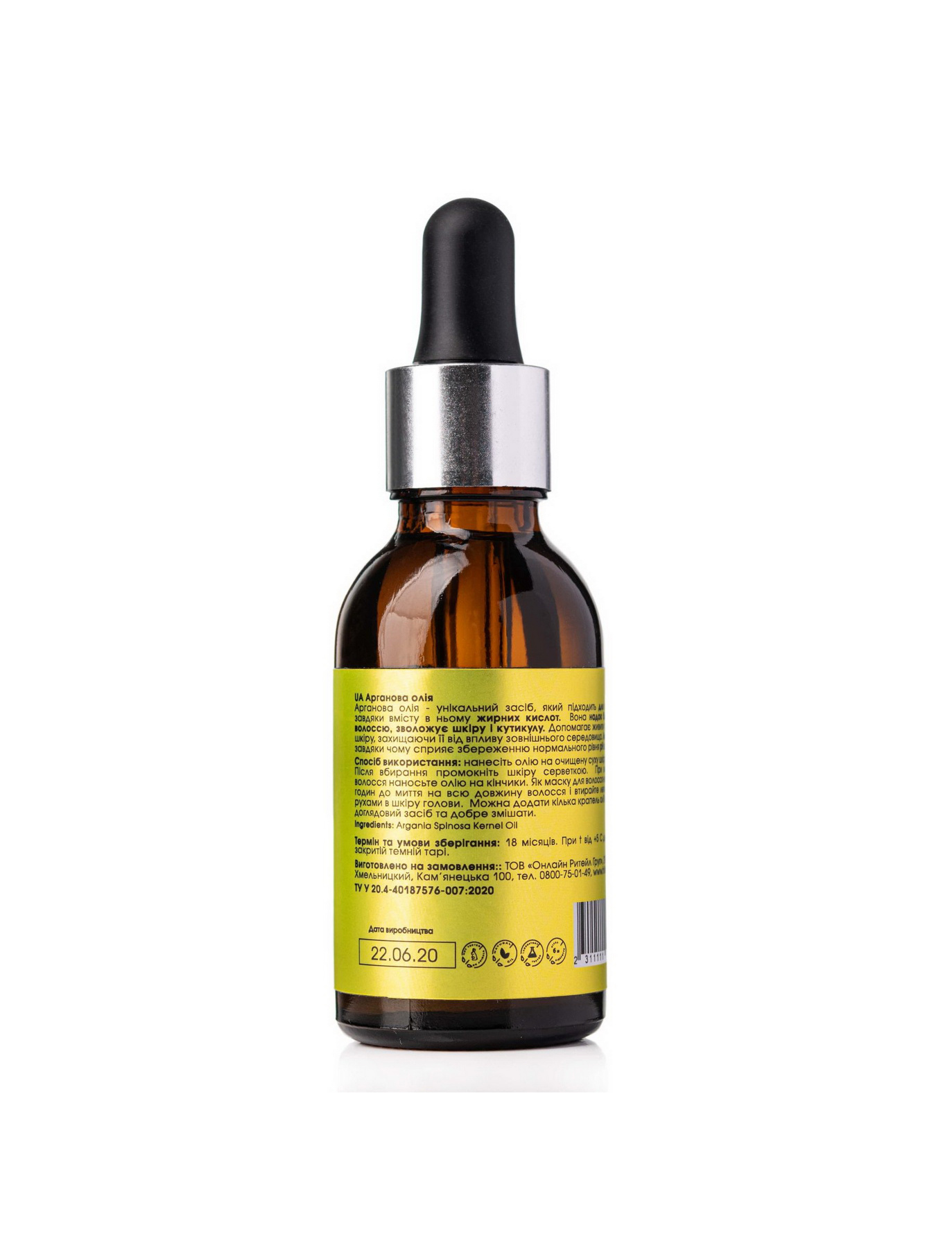 Марокканское аргановое масло Hillary модель HI-04-366 Фото