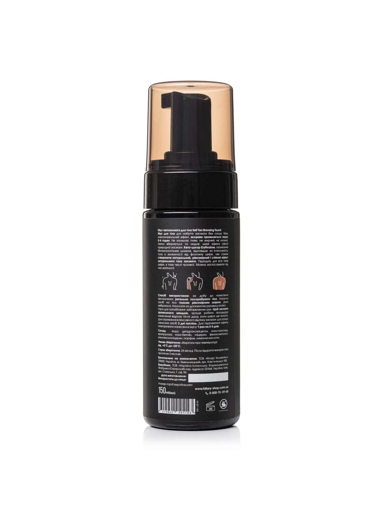 Мусс-автозагар для тела Hillary модель HI-07-143 Фото