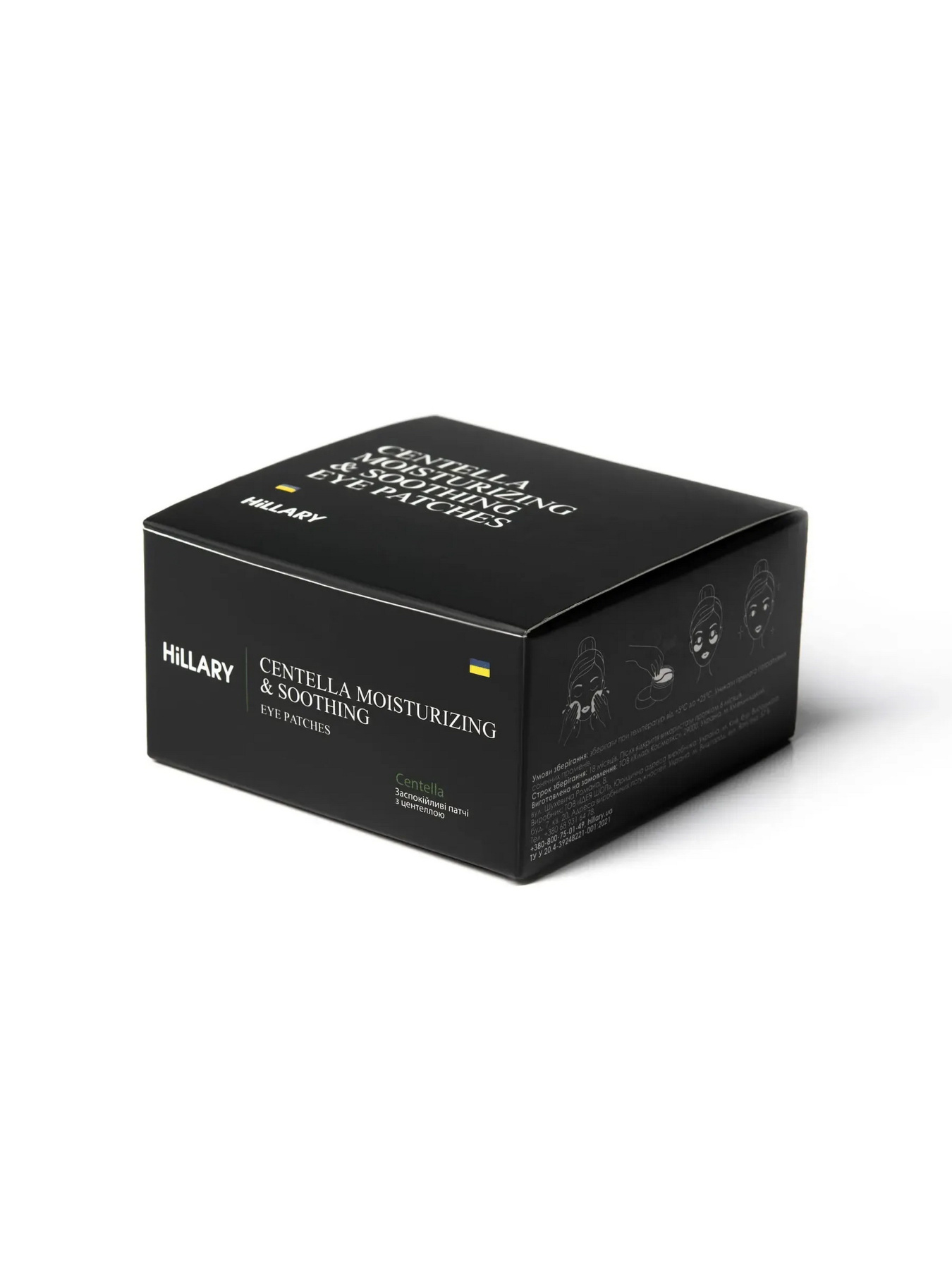 Патчі під очі Hillary модель HI-08-248 Фото