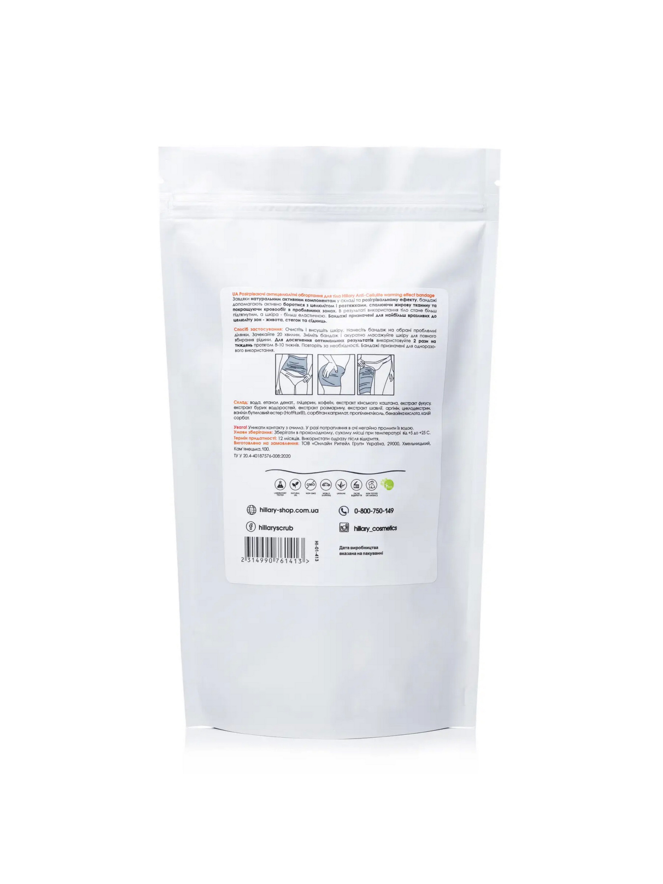 Антицеллюлитные обертывания Hillary модель HI-01-413 Фото