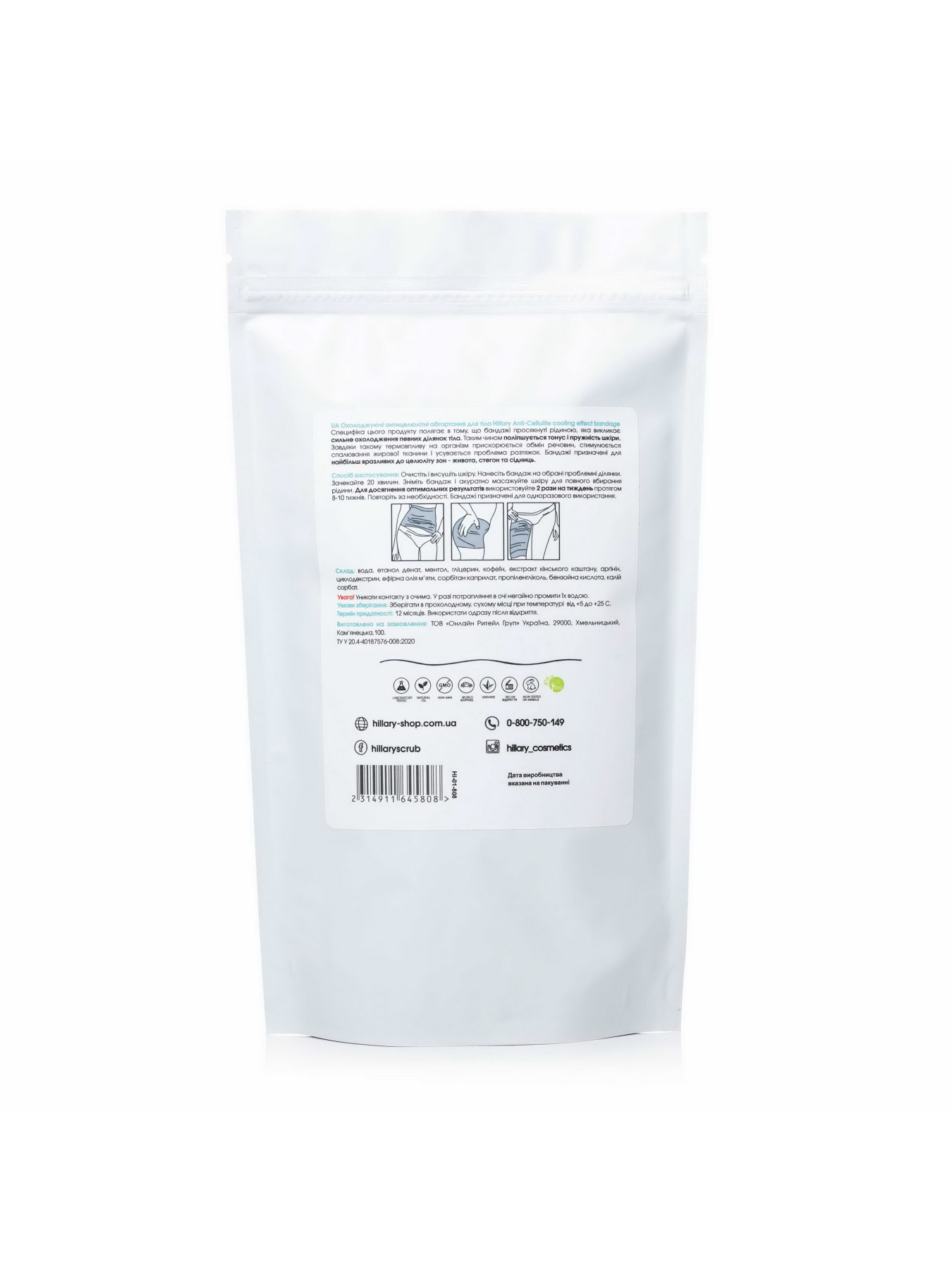 Антицеллюлитные обертывания Hillary модель HI-01-808 Фото