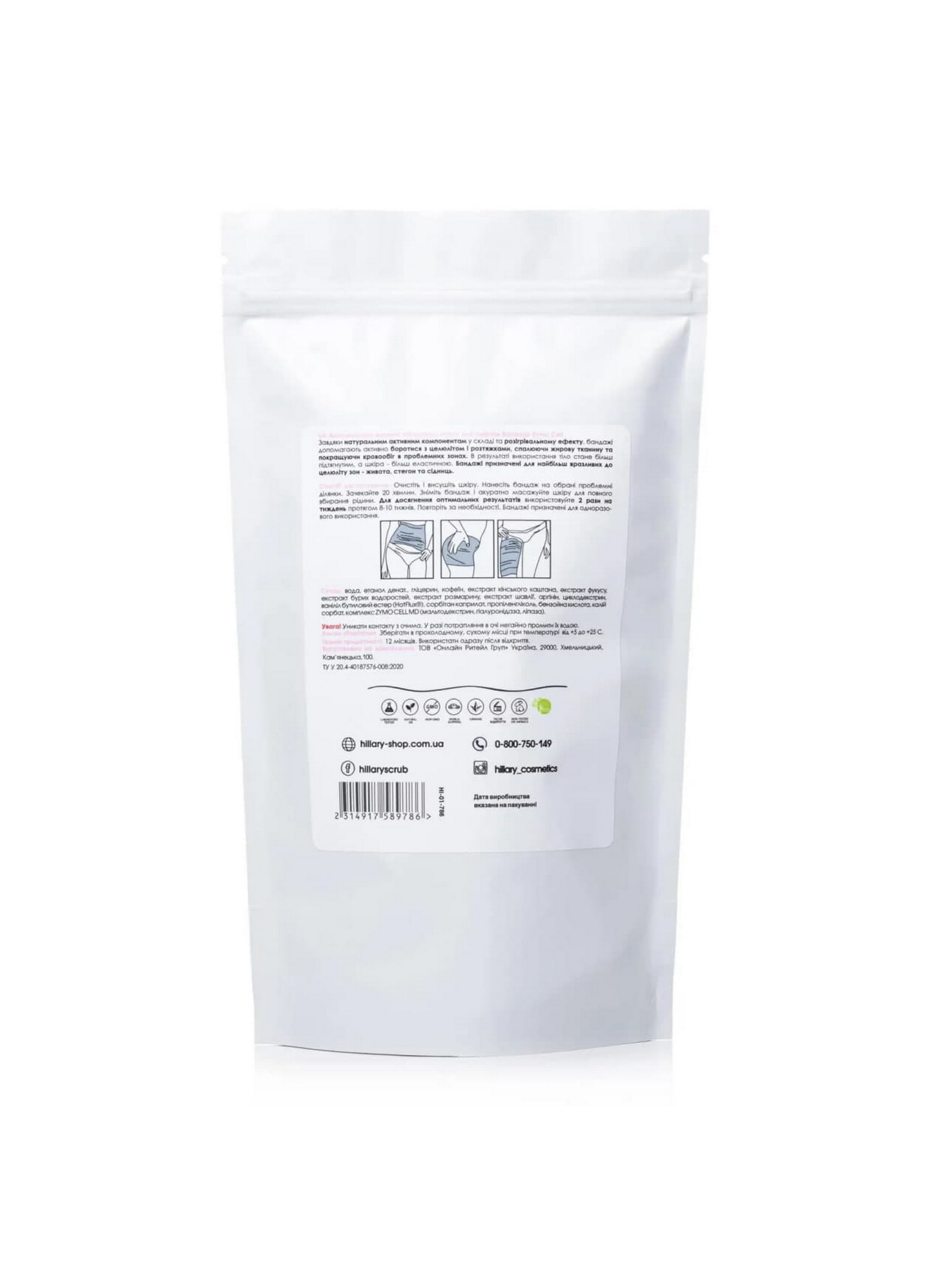 Антицеллюлитные обертывания Hillary модель HI-01-786 Антицеллюлитные обертывания Hillary модель HI-01-786 Фото