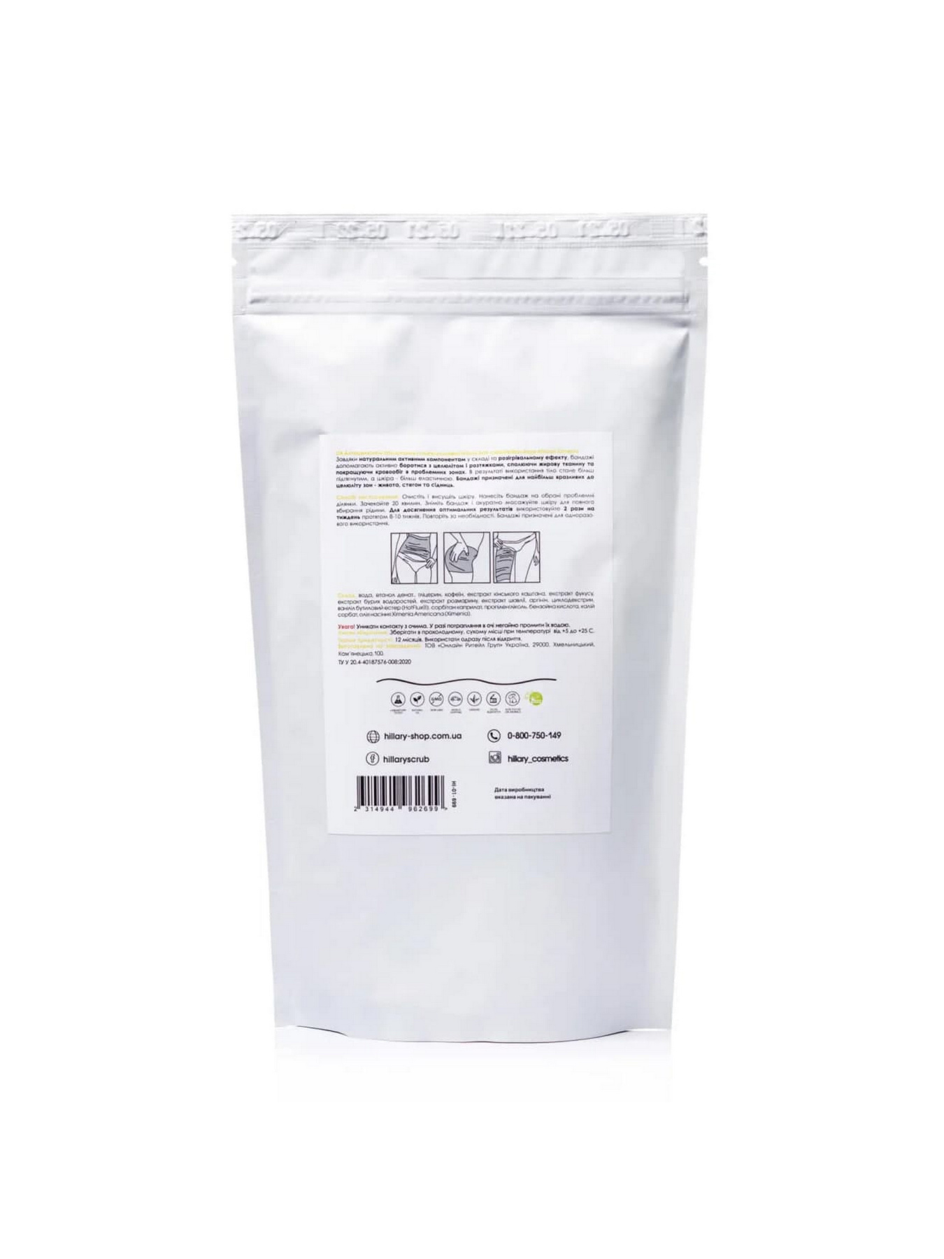 Антицеллюлитные обертывания Hillary модель HI-01-699 Антицеллюлитные обертывания Hillary модель HI-01-699 Фото