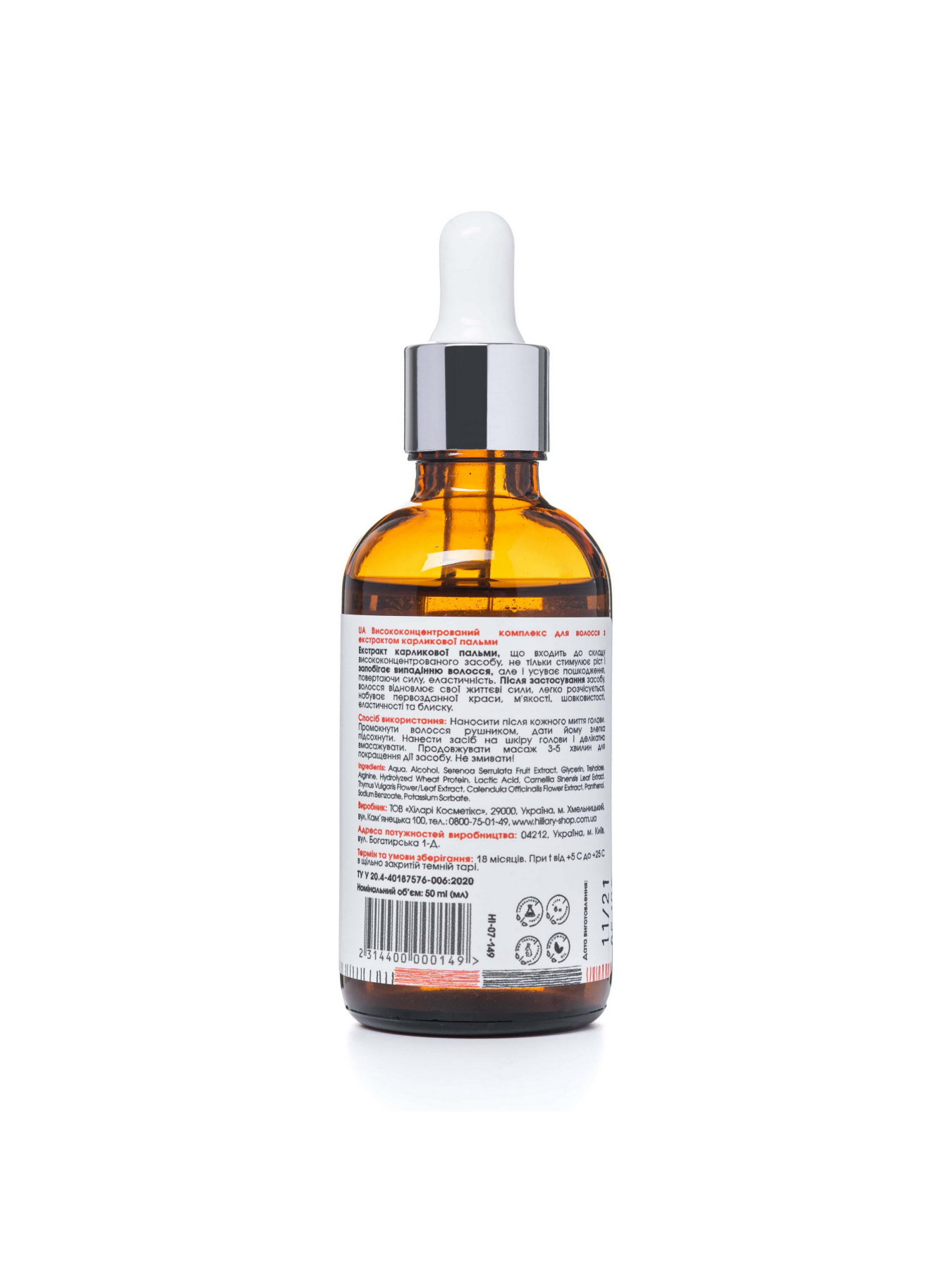 Комплекс для волос Hillary модель HI-07-149 Фото